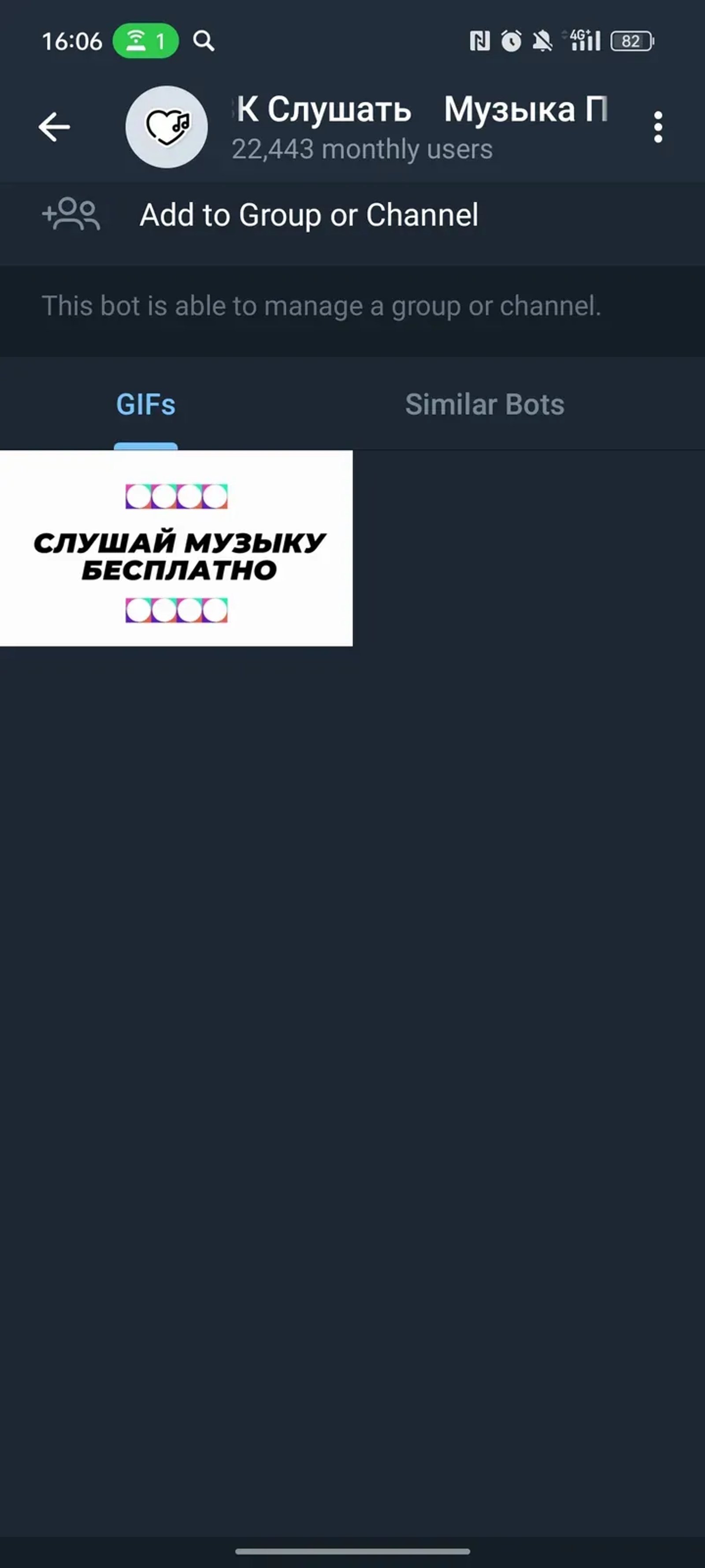 Музыка Песни Хиты ВК Слушать в Телеграм — скриншот 4