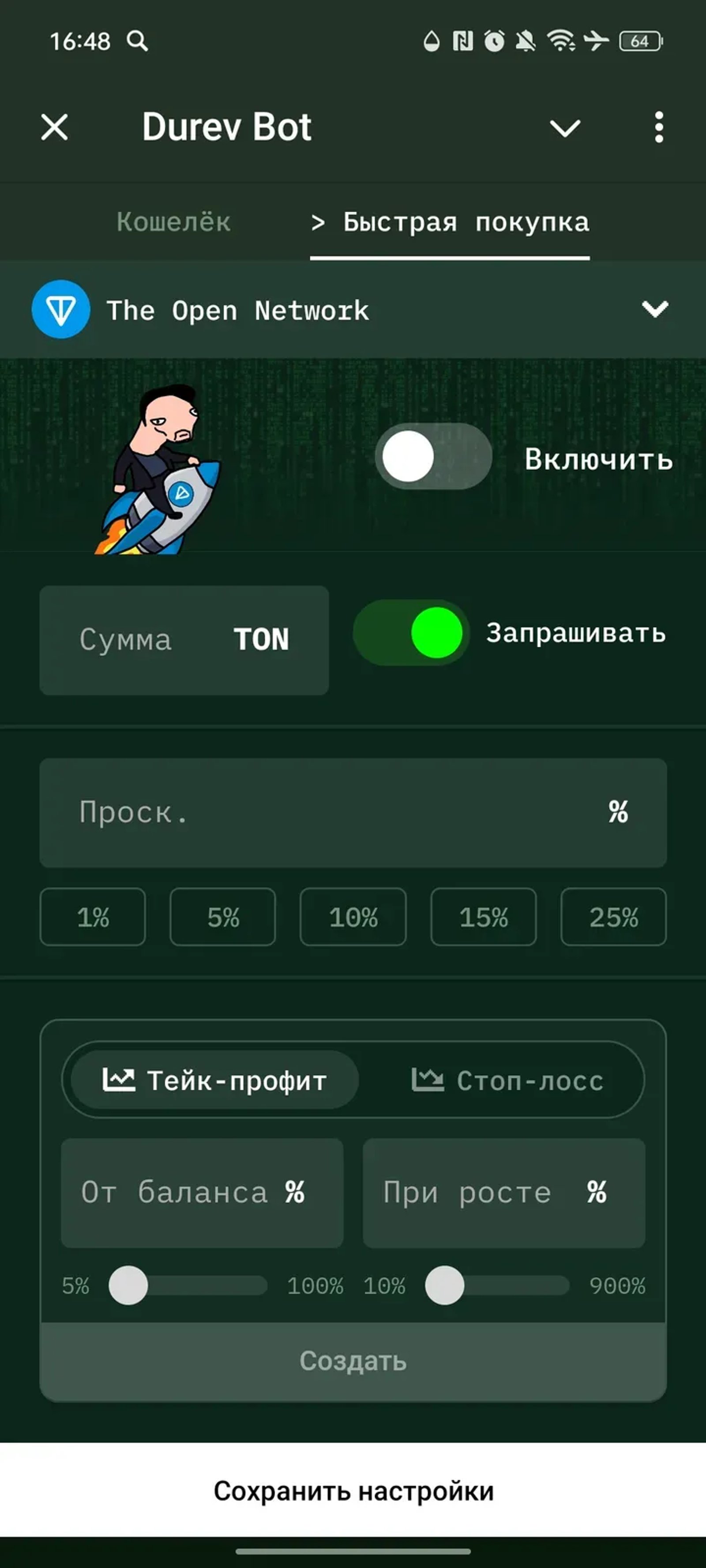 Durev Bot в Телеграм — скриншот 2