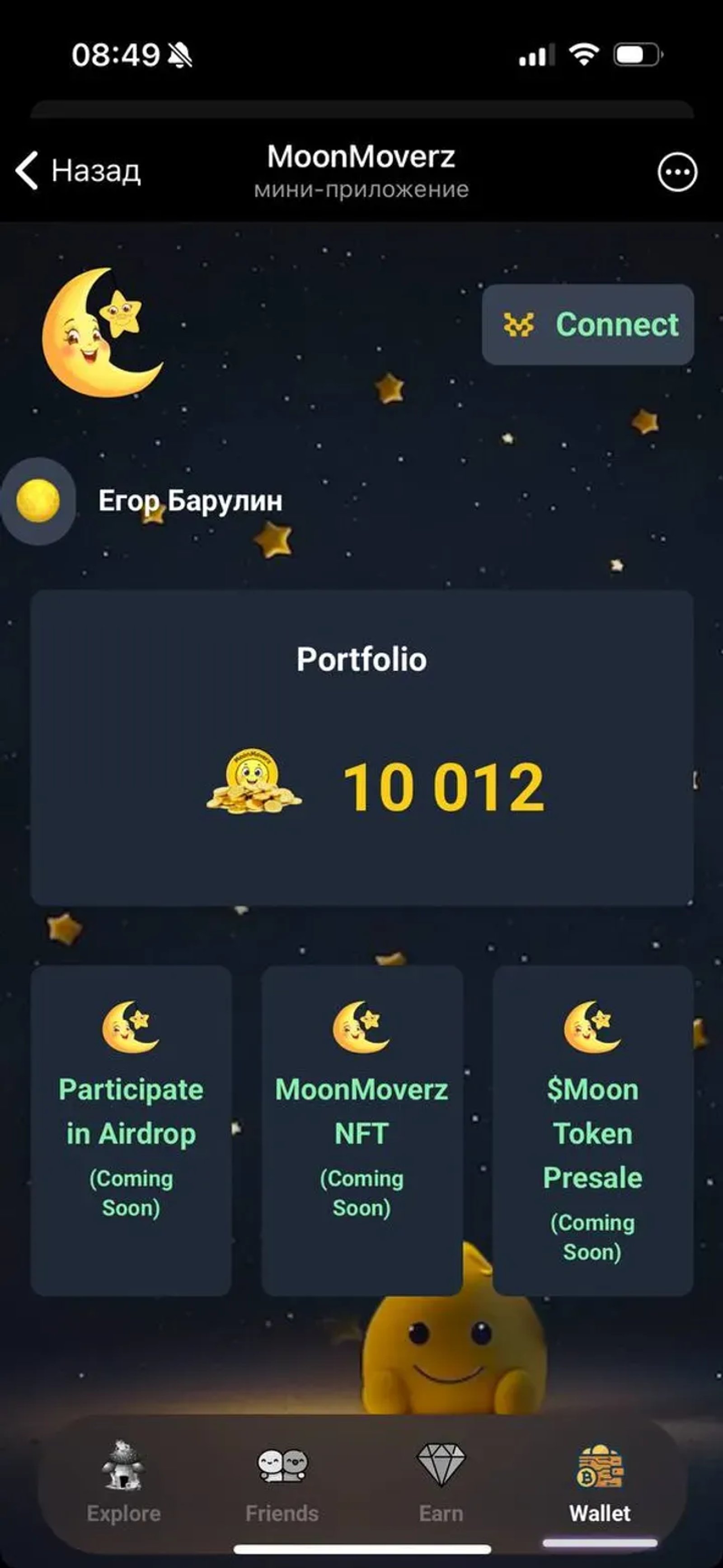 MoonMoverz в Телеграм — скриншот 3