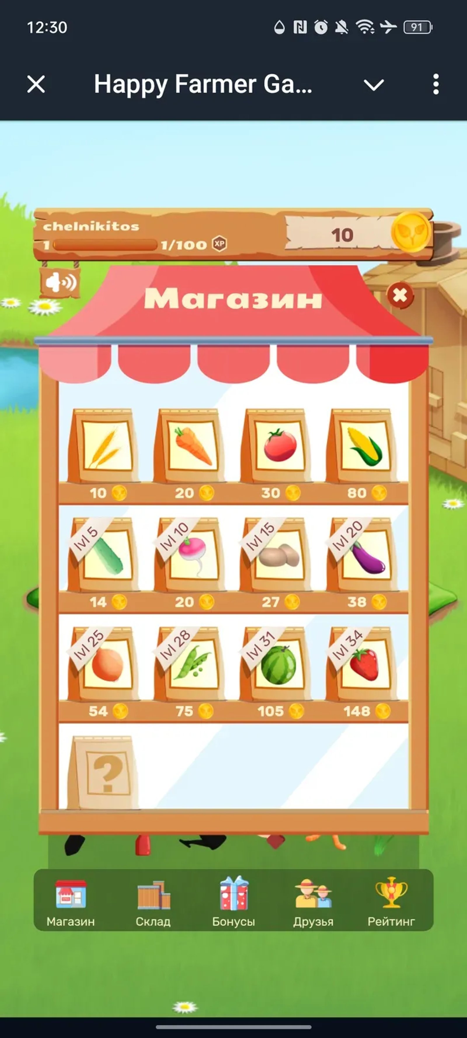 Happy Farmer Game в Телеграм — скриншот 2
