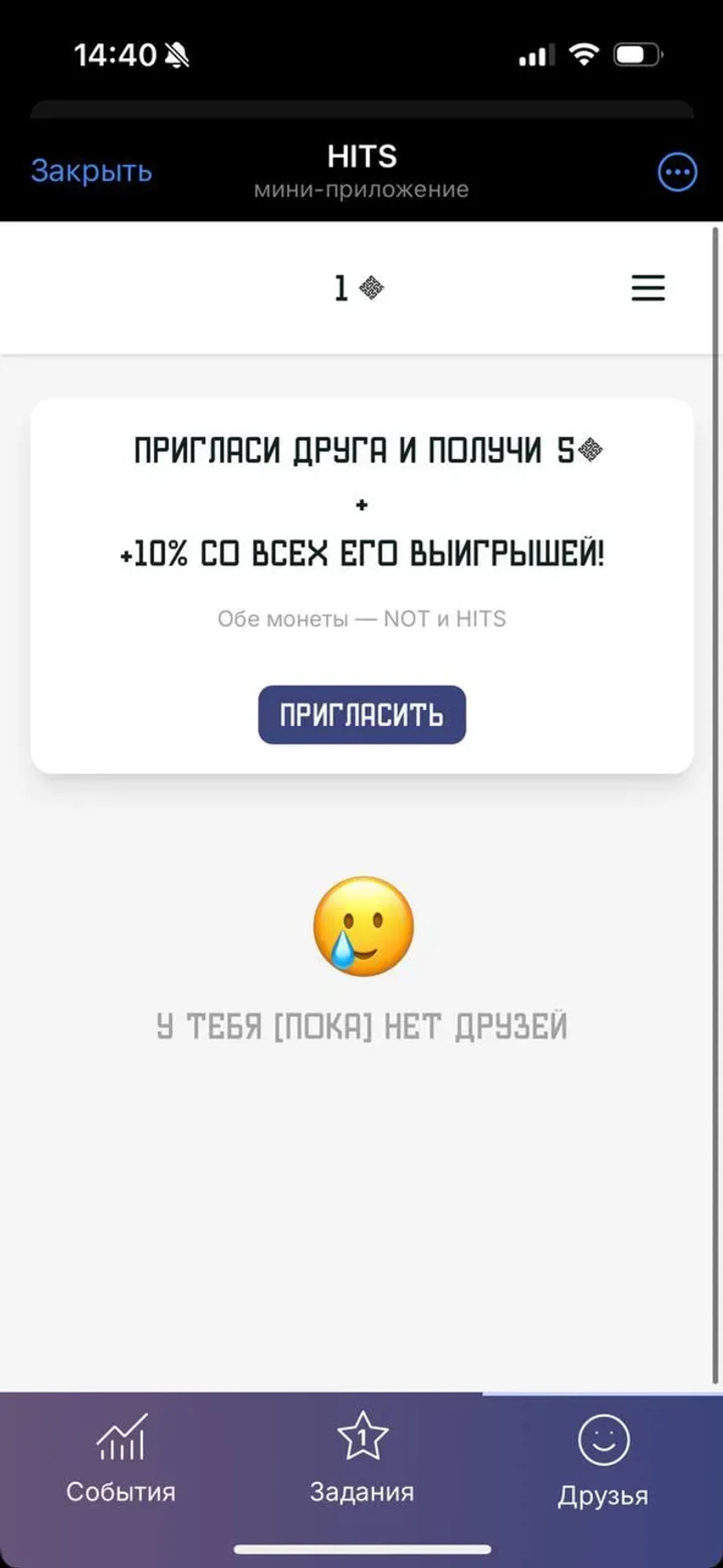 HITS в Телеграм — скриншот 3