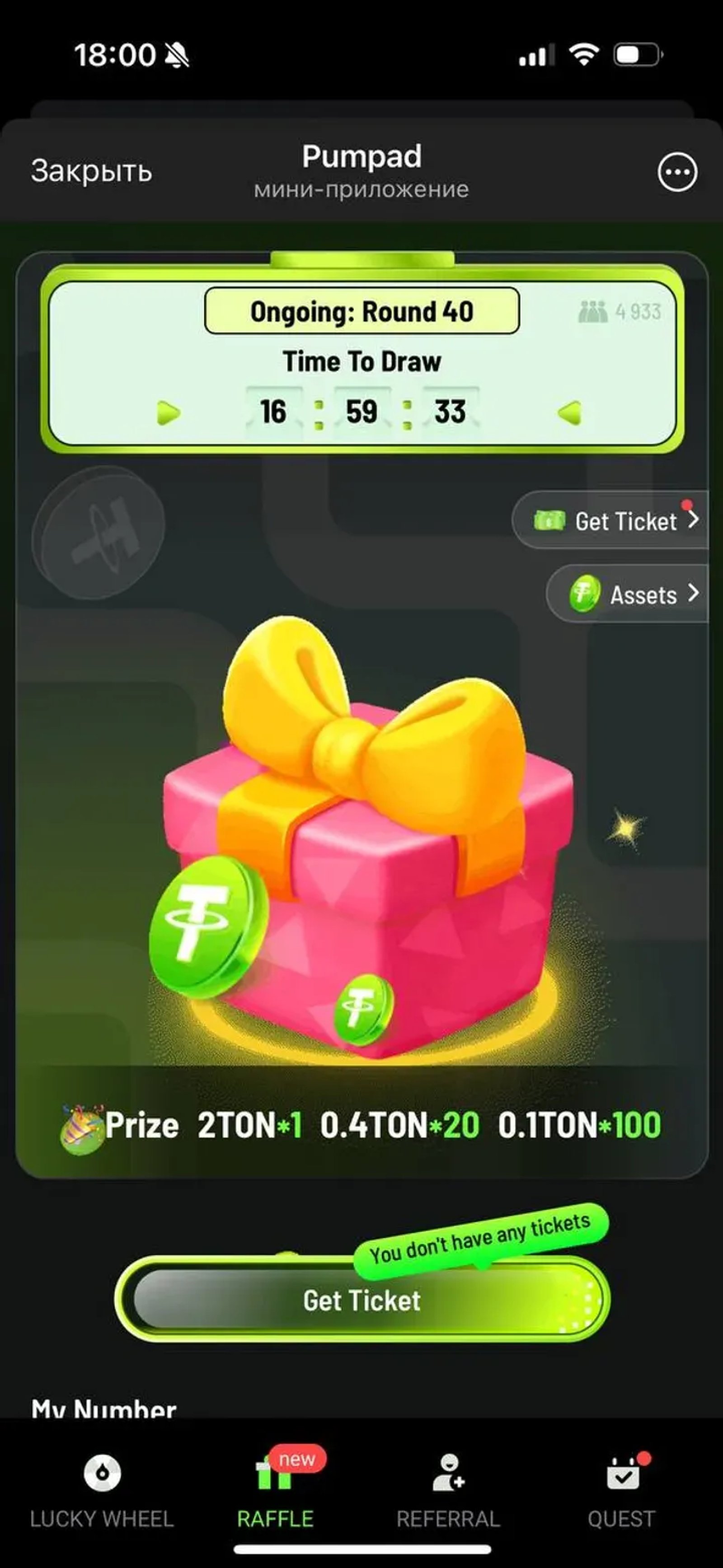 Pumpad Official в Телеграм — скриншот 2