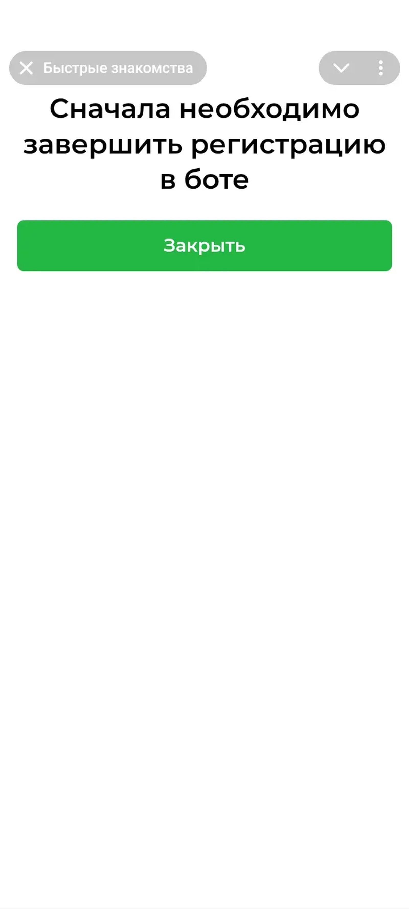 deepmeznakomstva_bot Telegram Screenshot 4