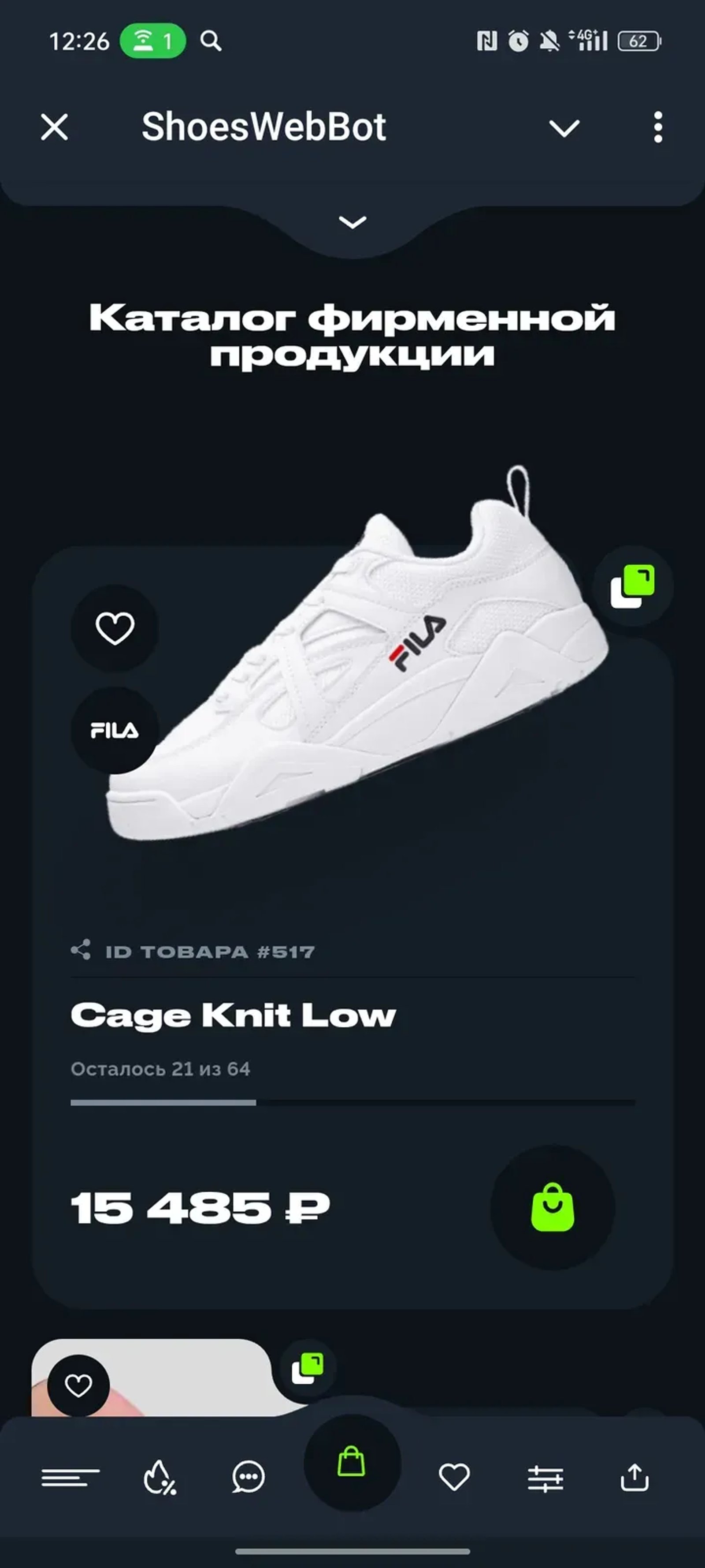 ShoesWebBot в Телеграм — скриншот 2