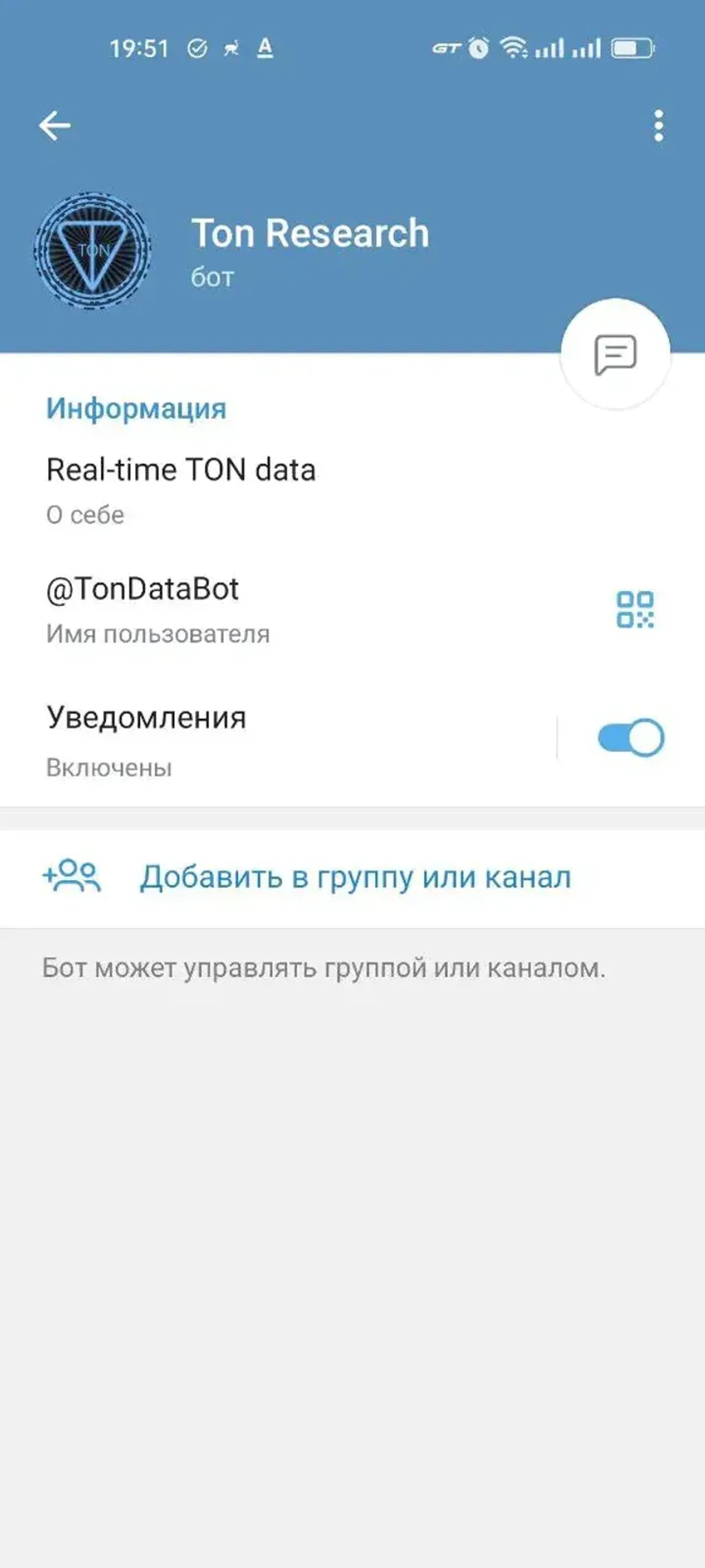 Ton Research в Телеграм — скриншот 3