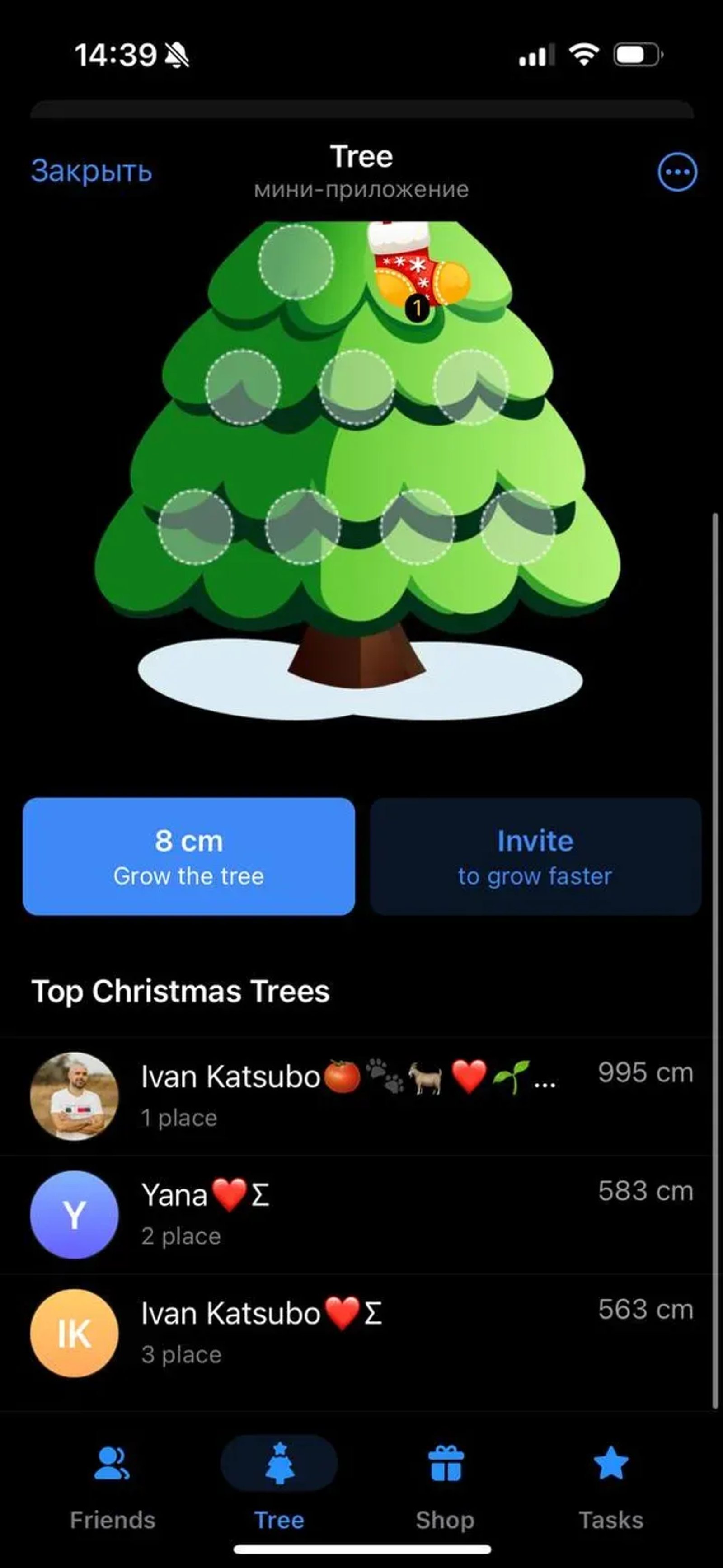 Tree в Телеграм — скриншот 4