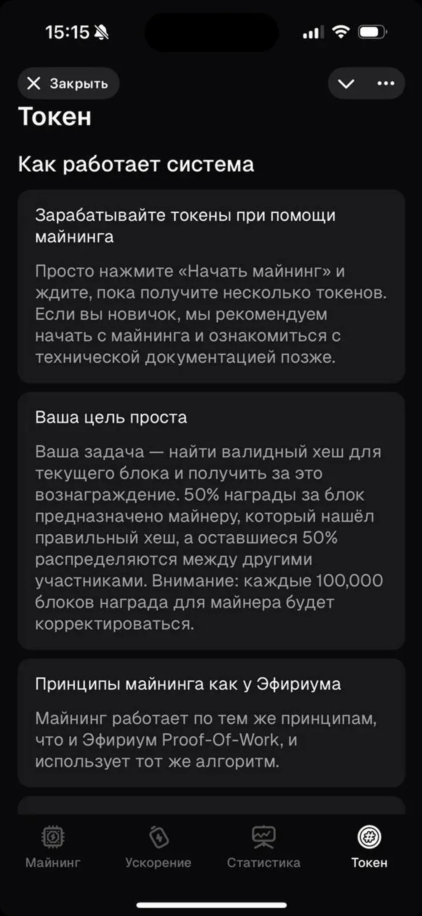 OpenHash #️⃣ в Телеграм — скриншот 2