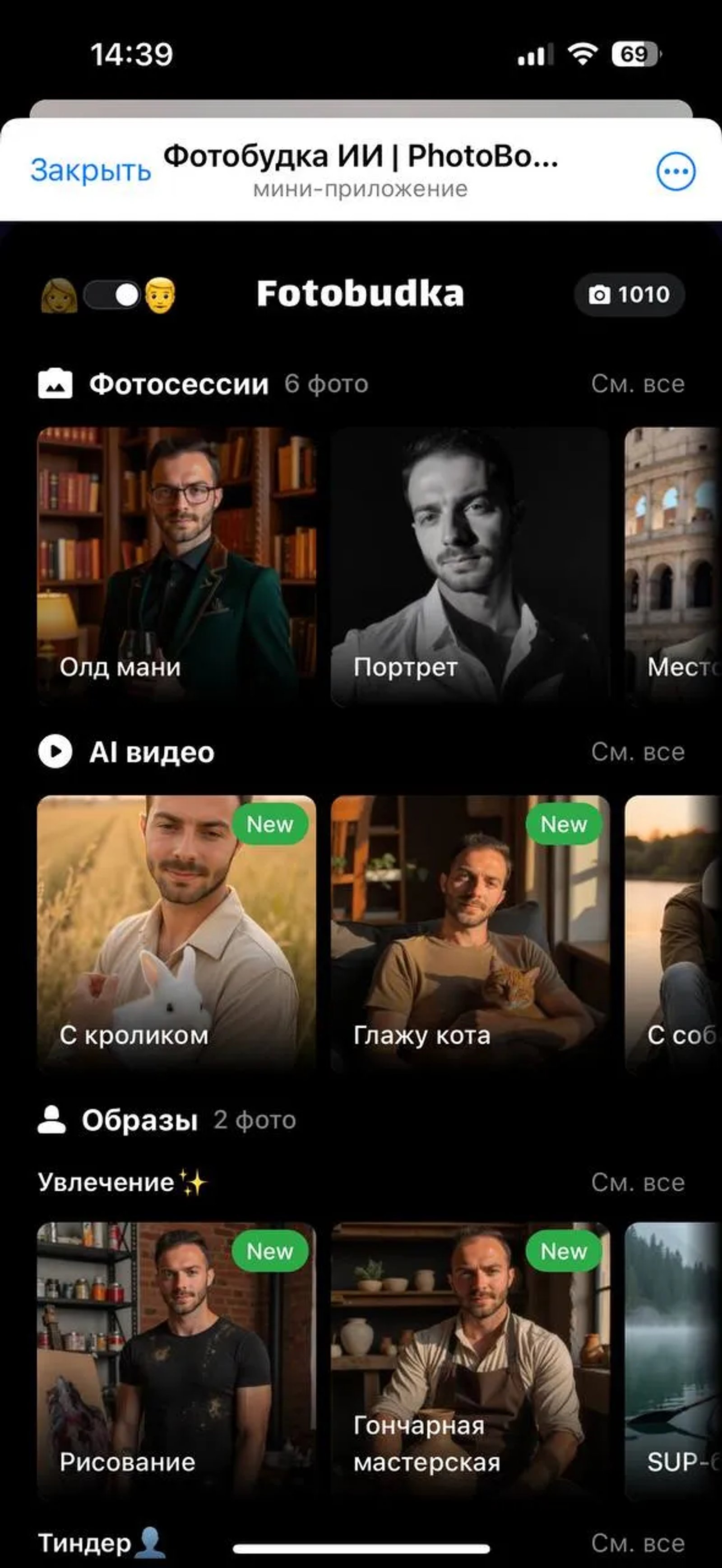 Фотобудка ИИ | PhotoBooth Ai в Телеграм — скриншот 4