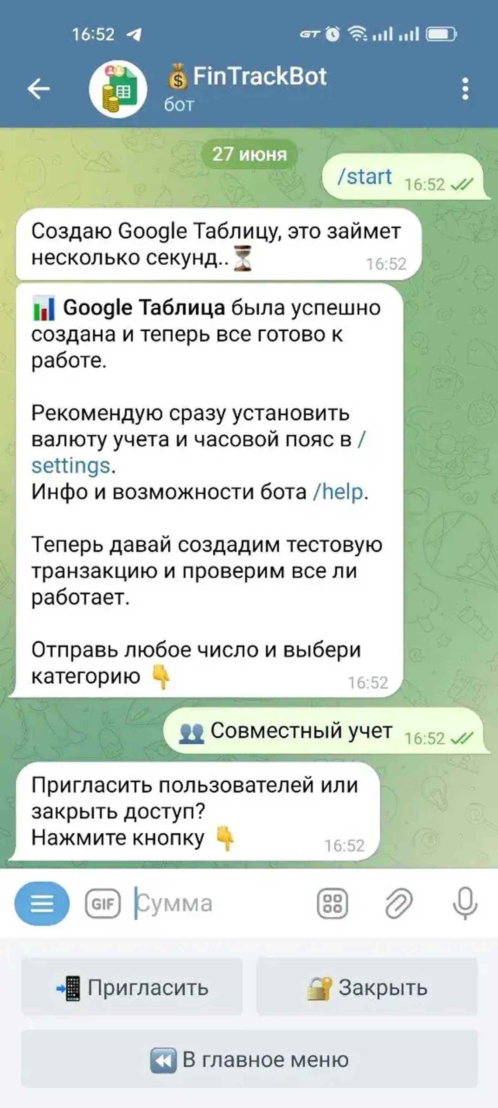 💰FinTrackBot в Телеграм — скриншот 4