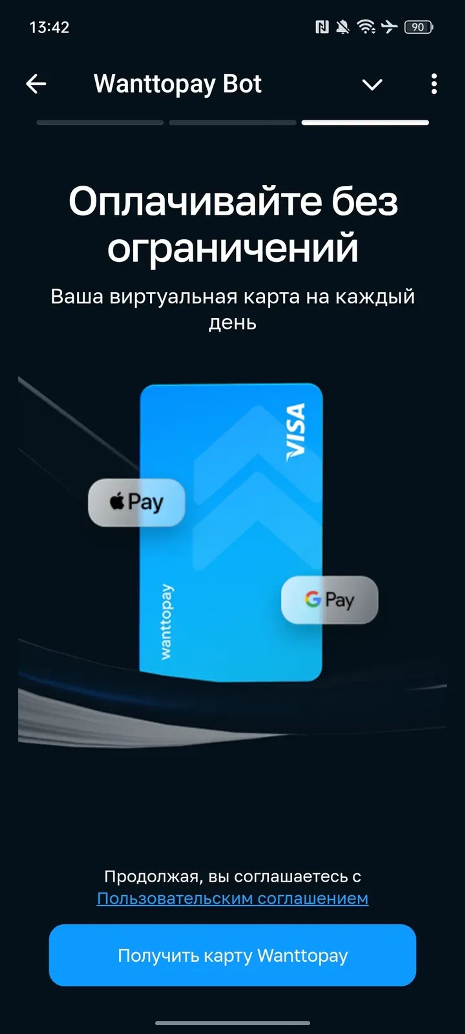 Wanttopay Bot в Телеграм — скриншот 3