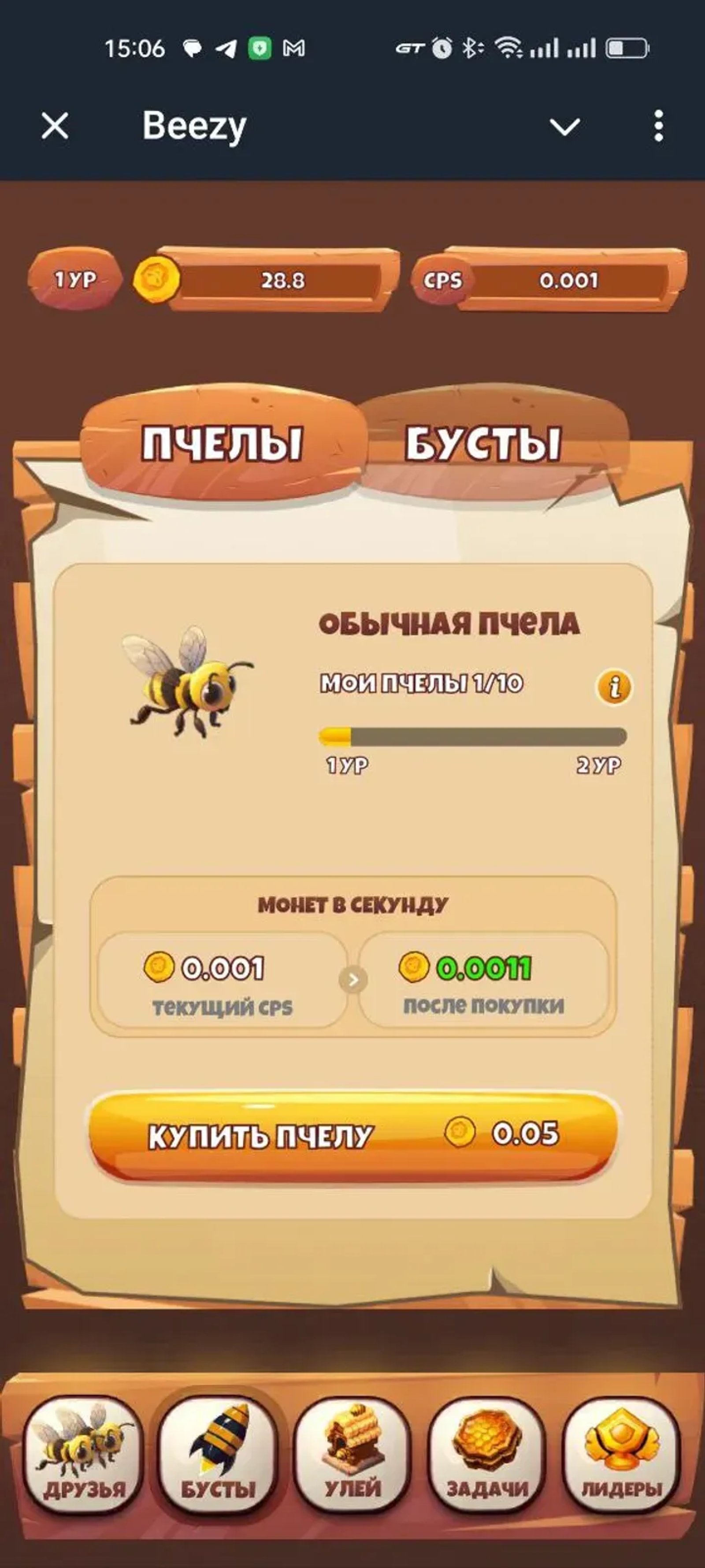 Beezy в Телеграм — скриншот 4