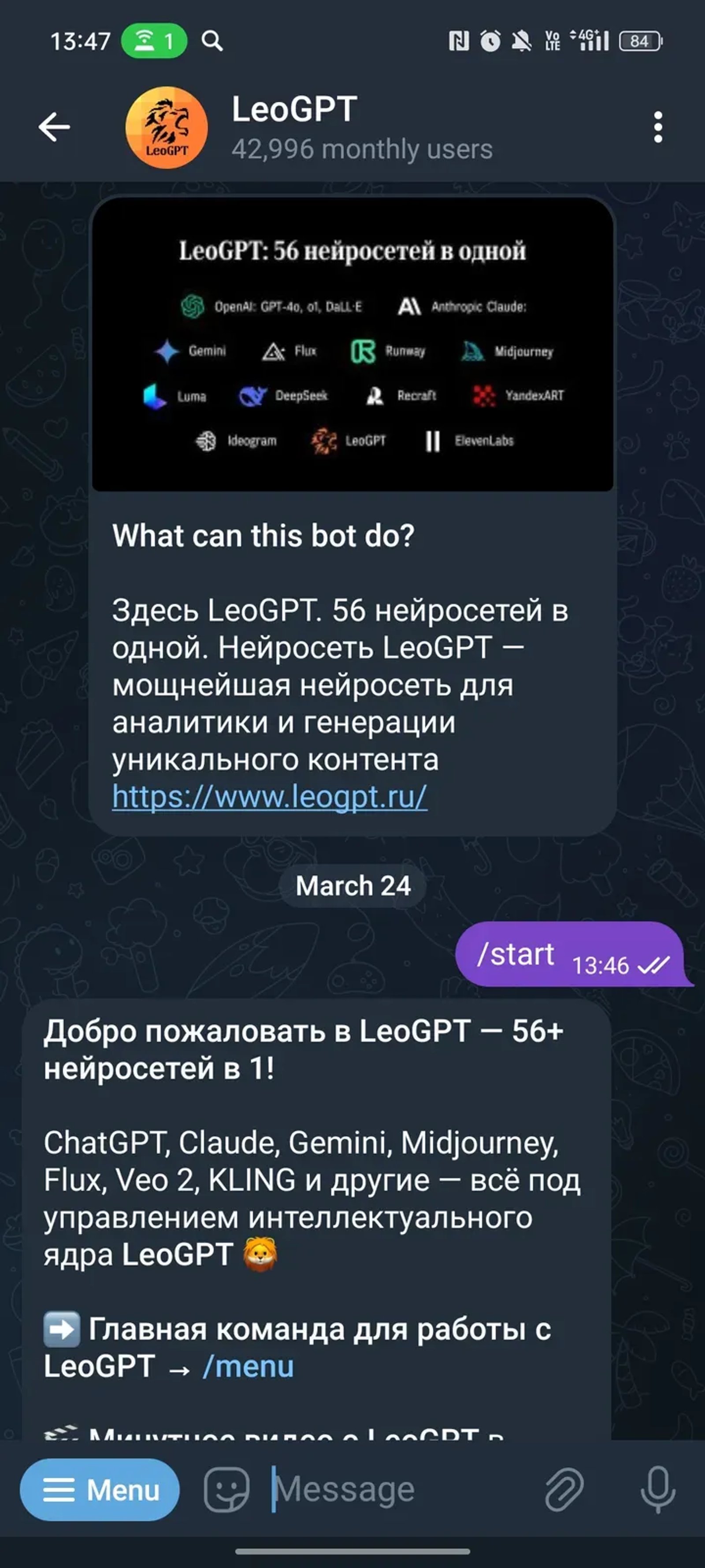 LeoGPT в Телеграм — скриншот 1