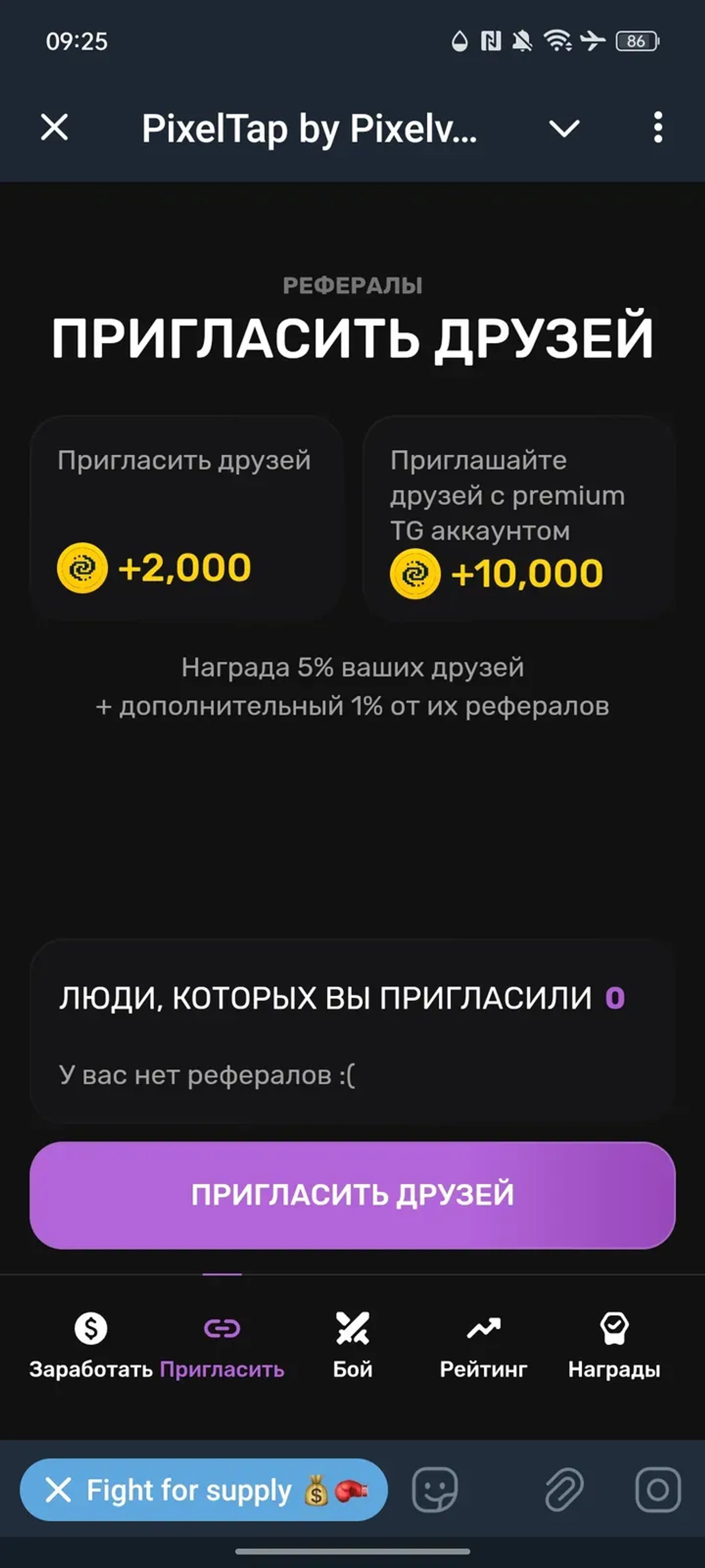 Arcade by Pixelverse [old PixelTap] в Телеграм — скриншот 2
