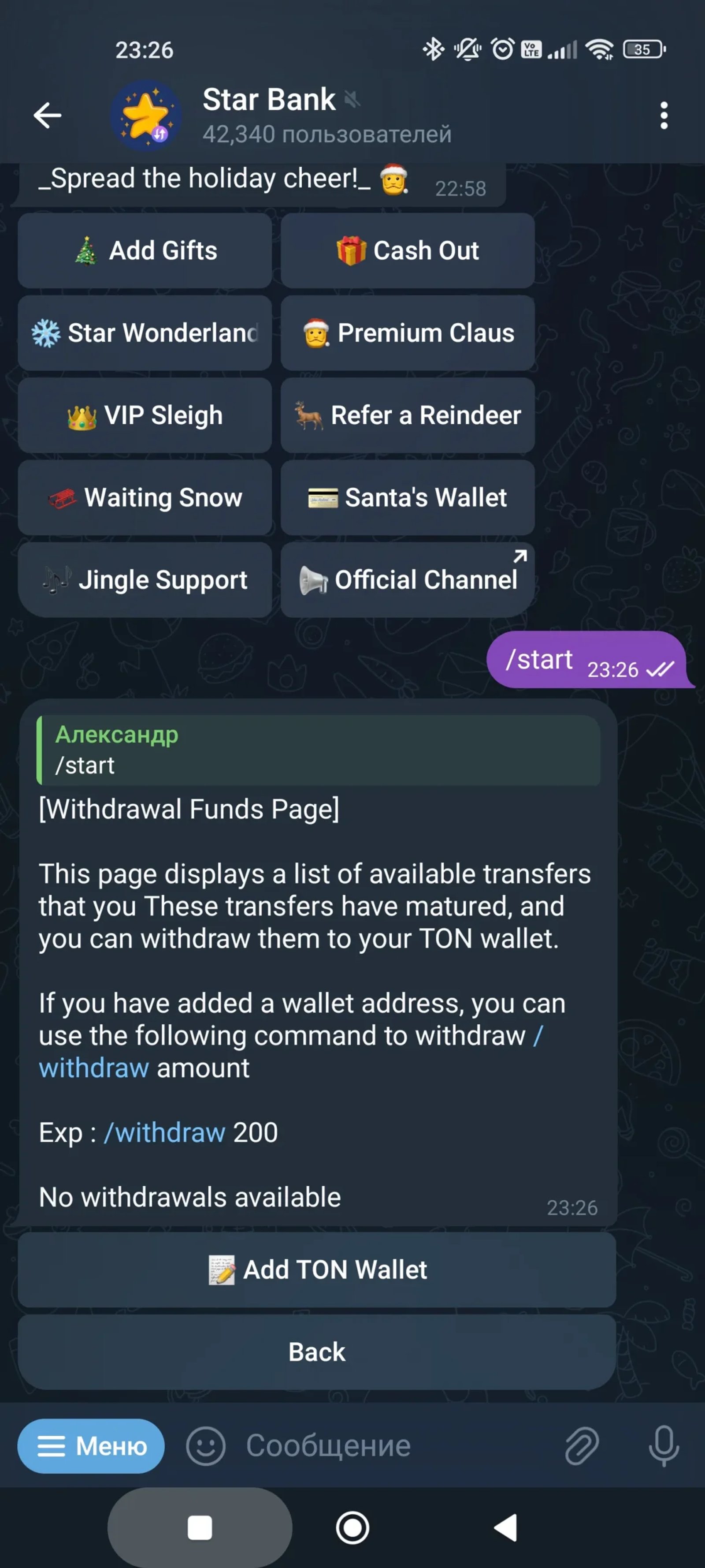 Star Bank Запуск