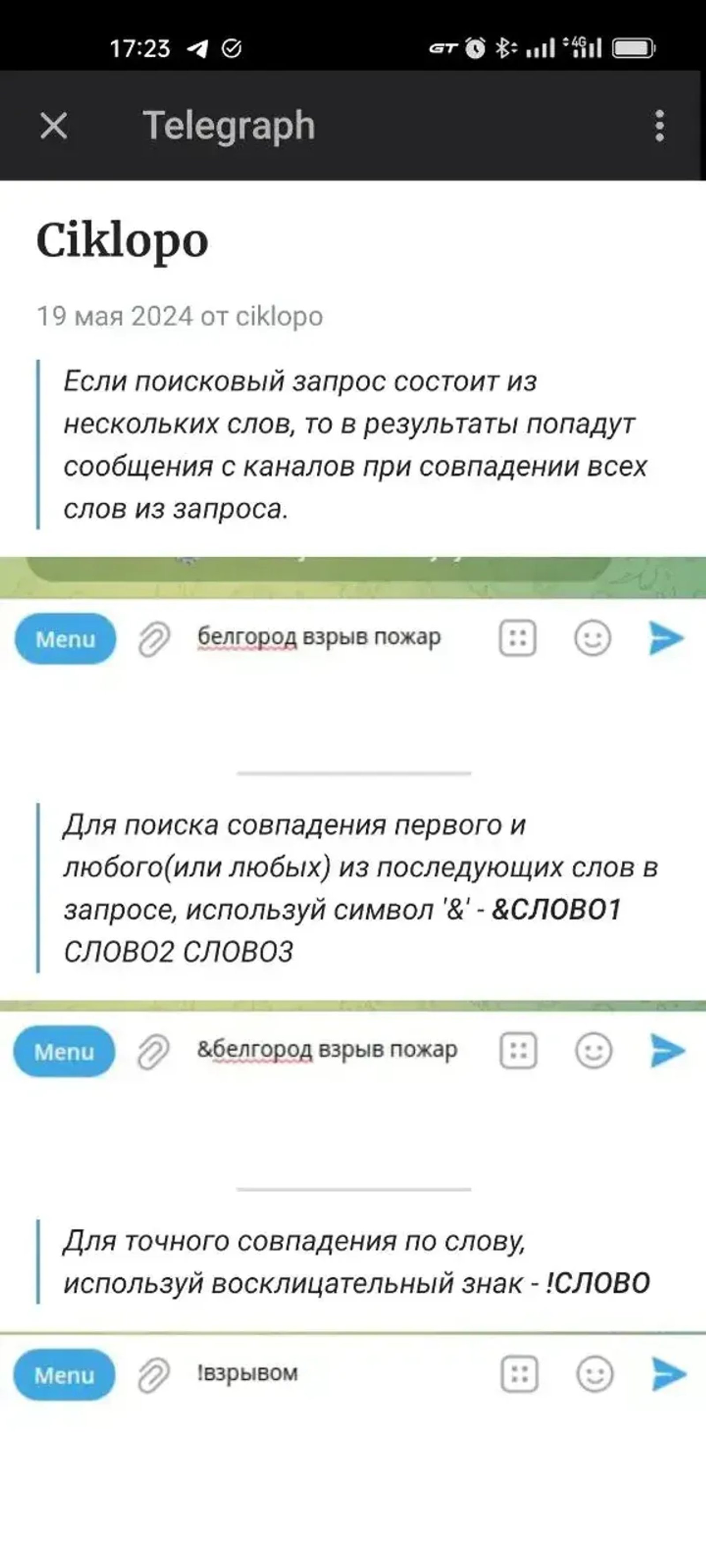 Ciklopo в Телеграм — скриншот 4