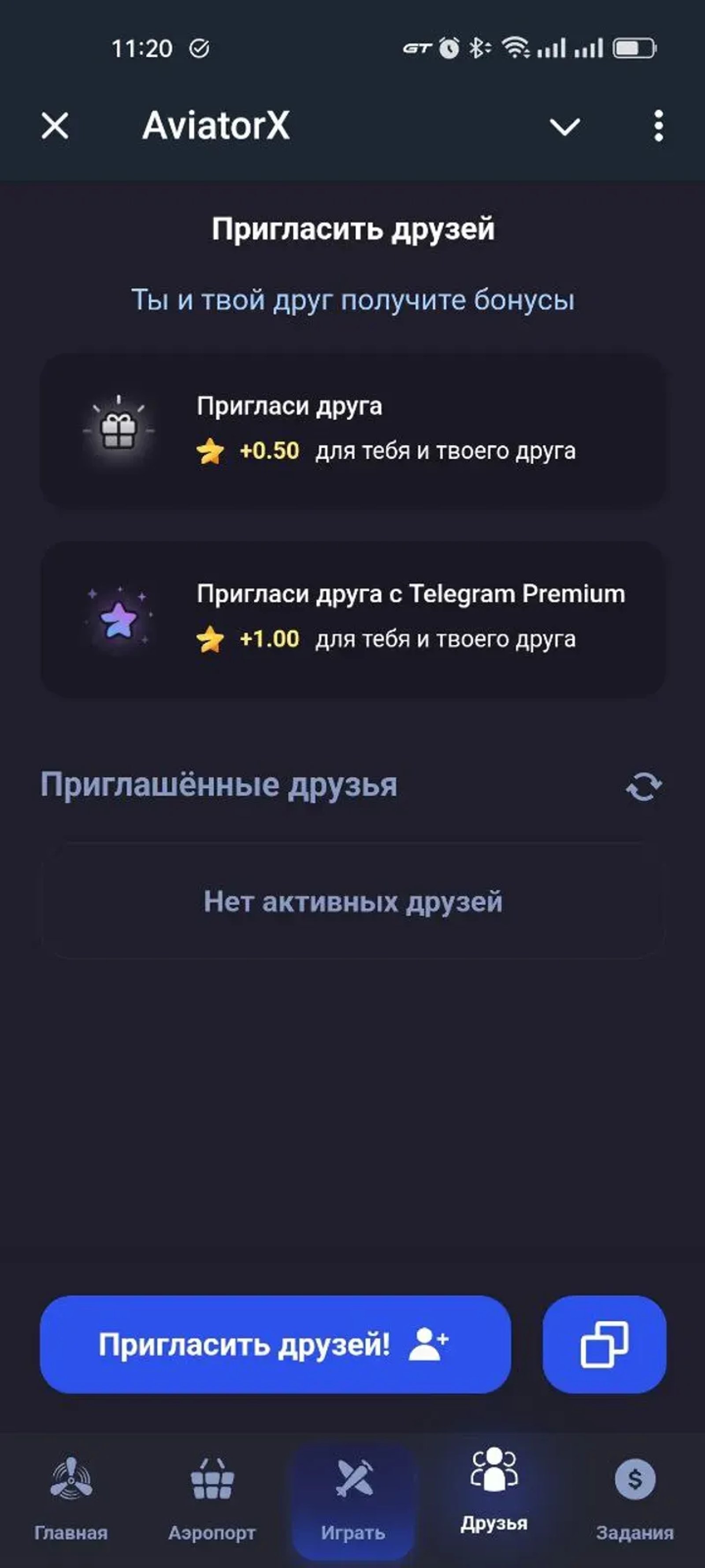 AviatorX в Телеграм — скриншот 1