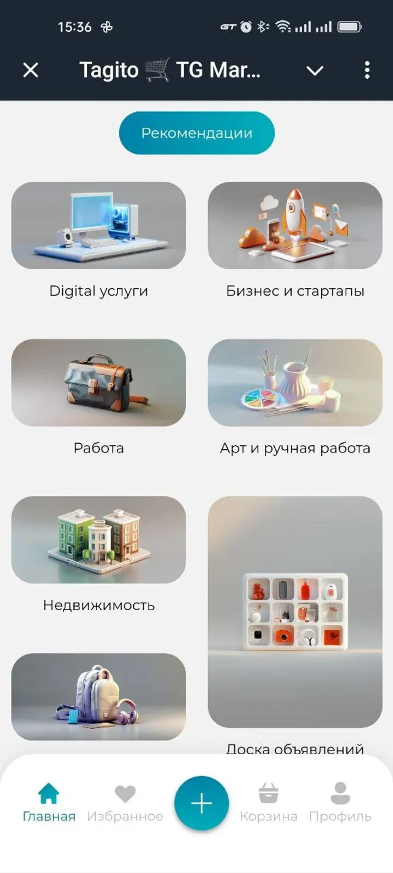 Tagito 🛒 TG Market в Телеграм — скриншот 2