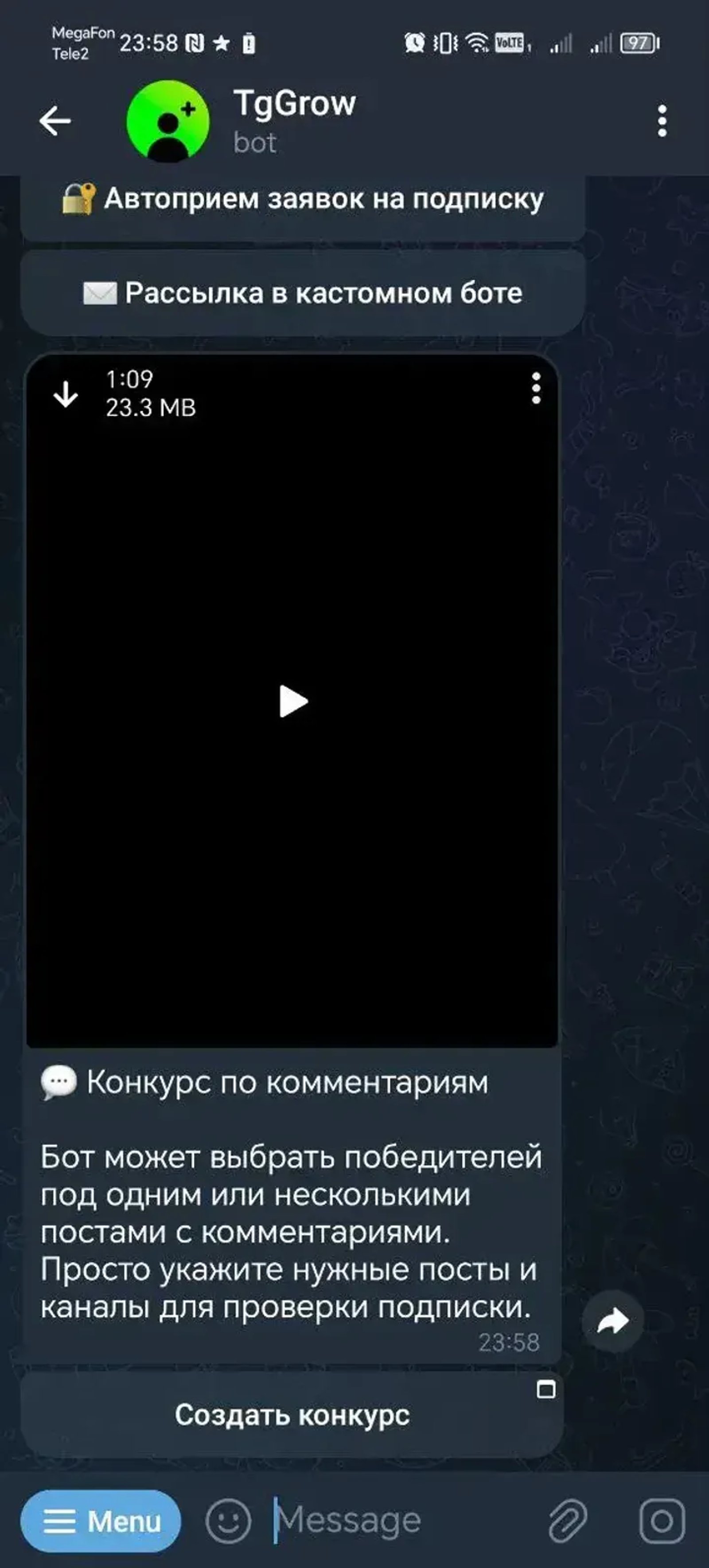 TgGrow в Телеграм — скриншот 3