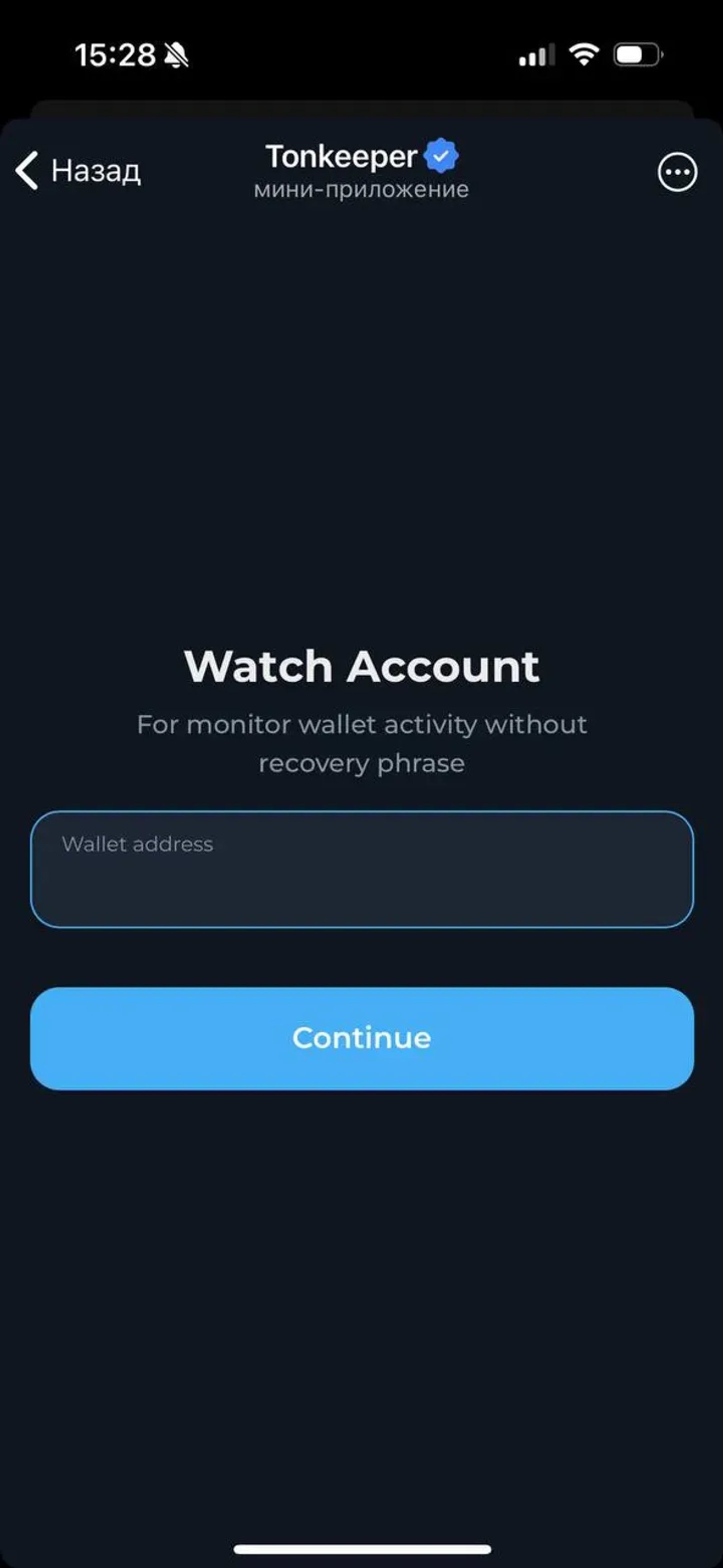 Tonkeeper в Телеграм — скриншот 2