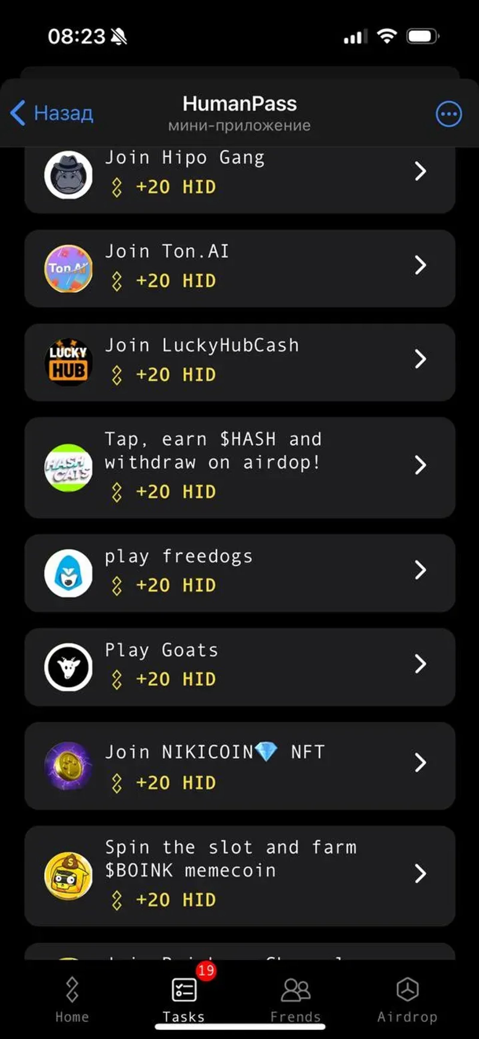 HumanPass в Телеграм — скриншот 5