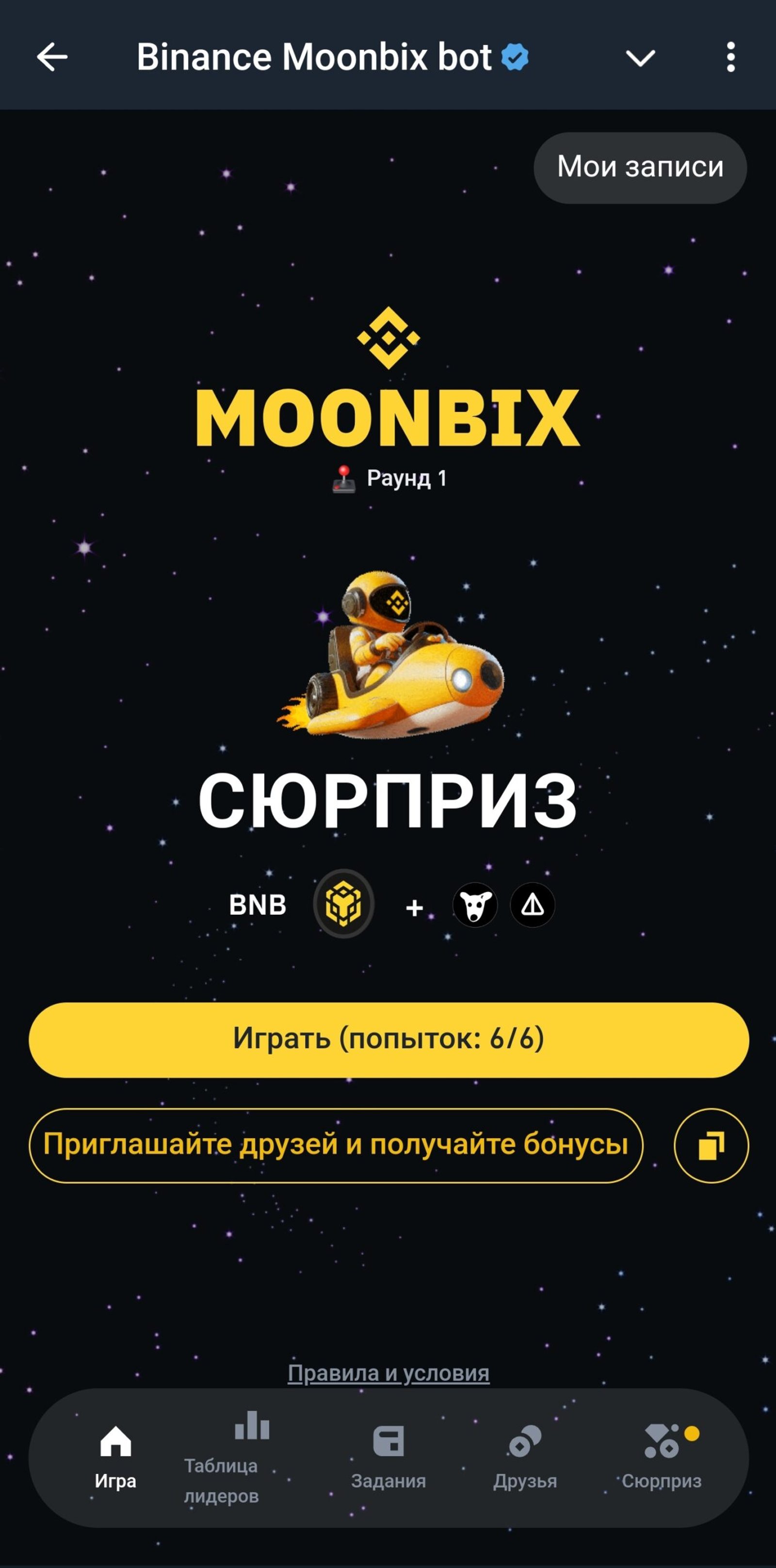 Moonbix Telegram Меню