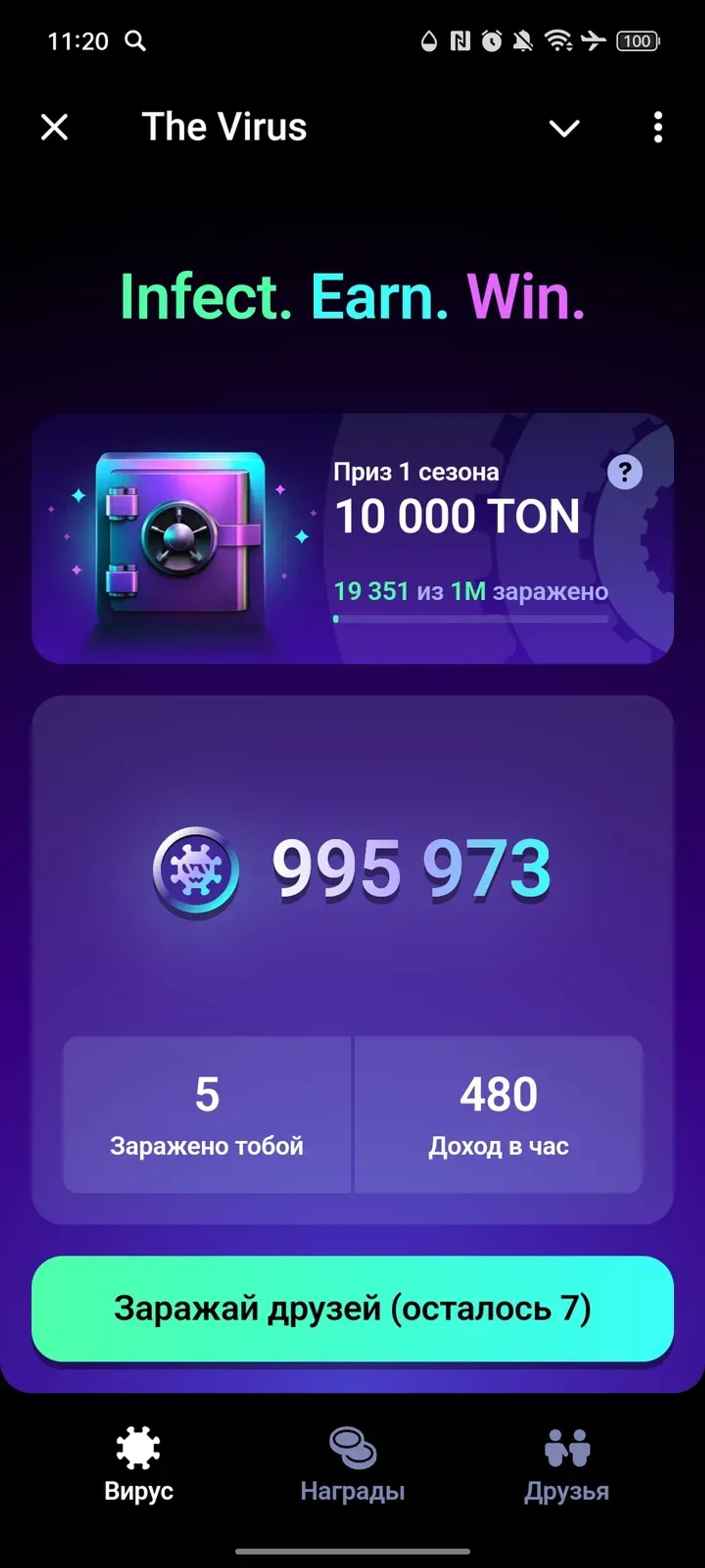 the_virus_bot в Telegram — скриншот 1