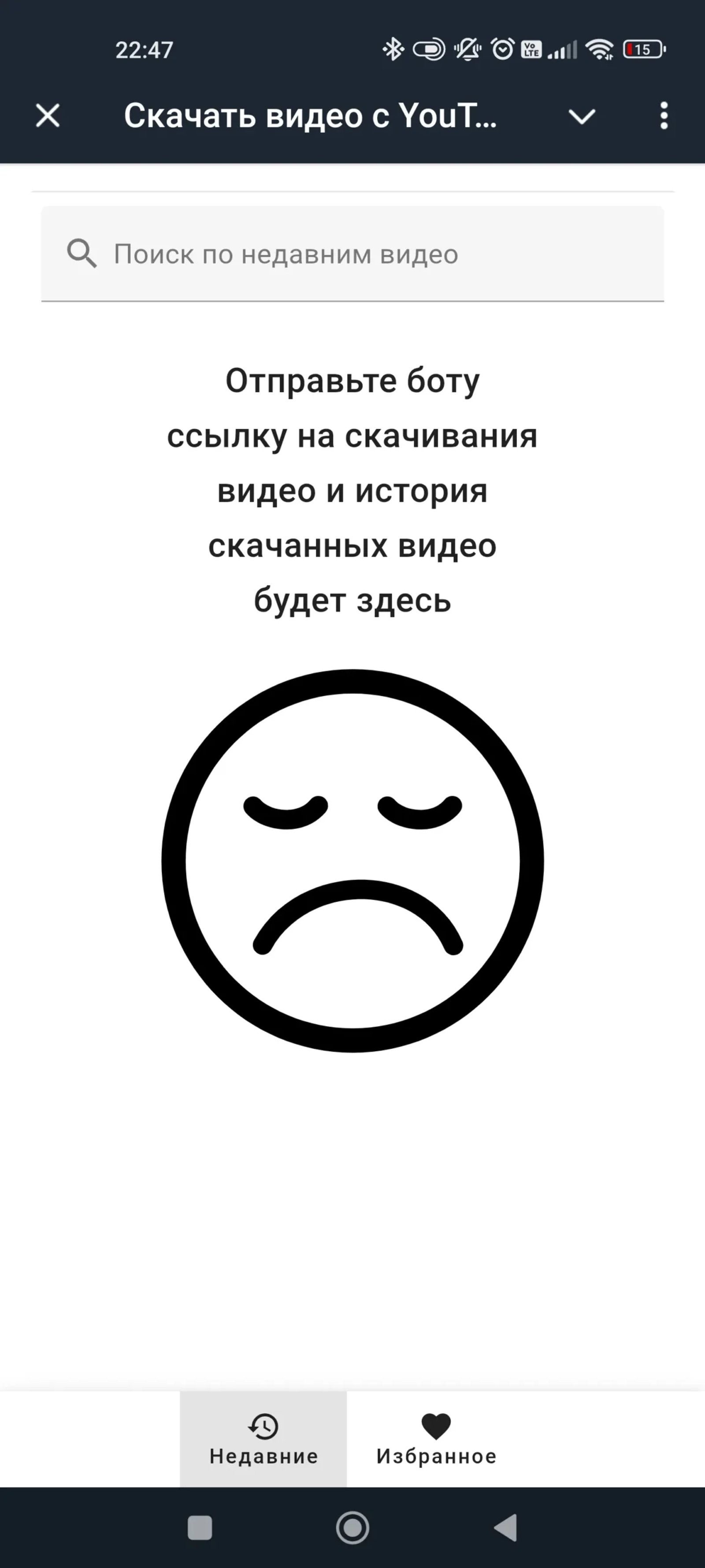 DNVideoBot Ссылки