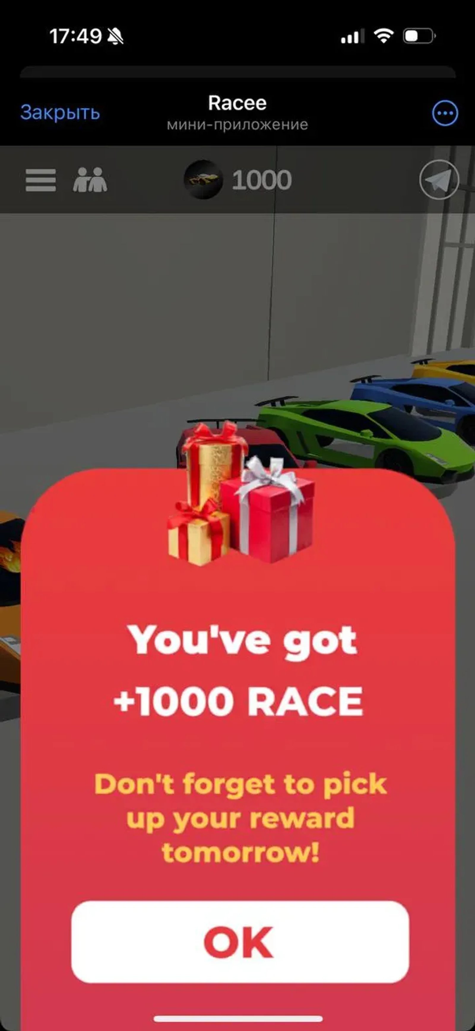 Racee в Телеграм — скриншот 3