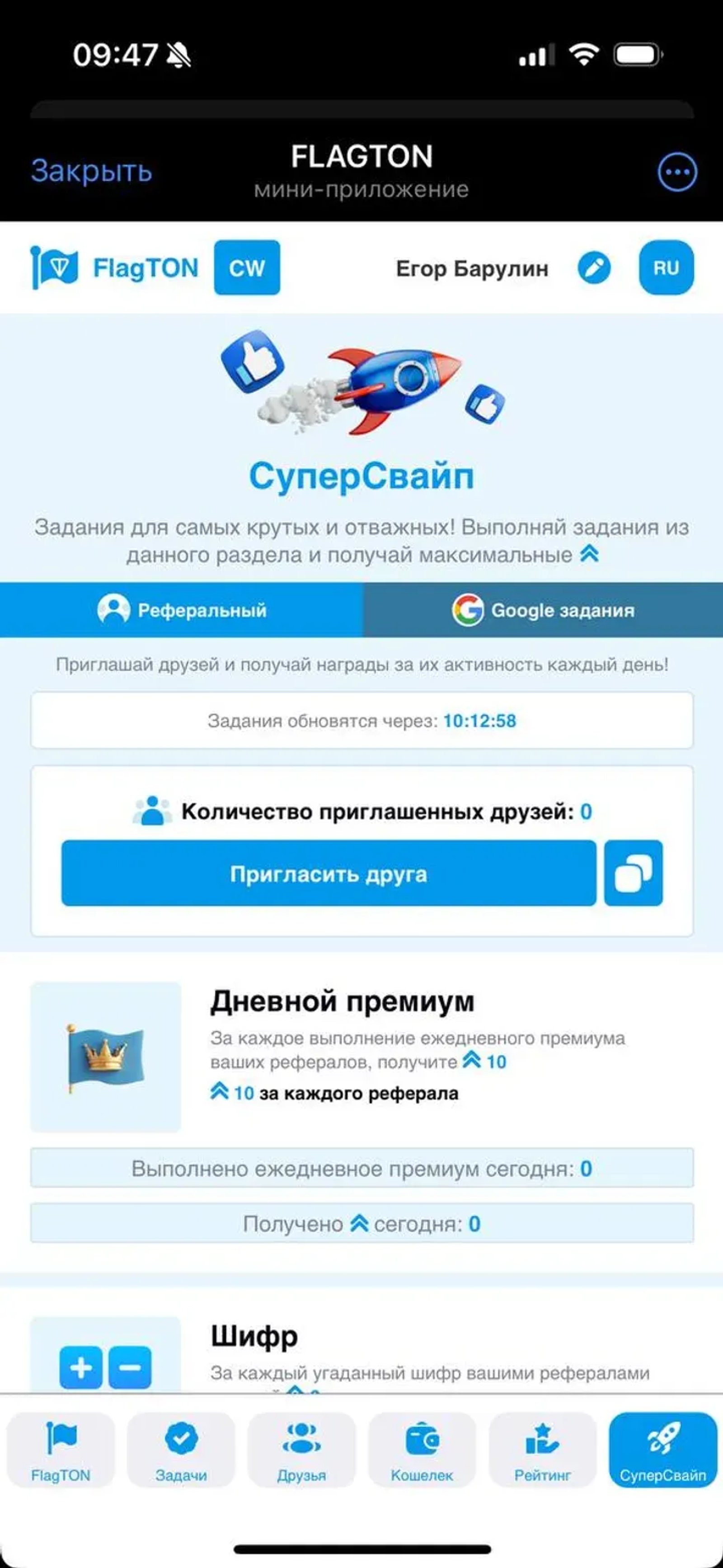 FLAGTON в Телеграм — скриншот 4