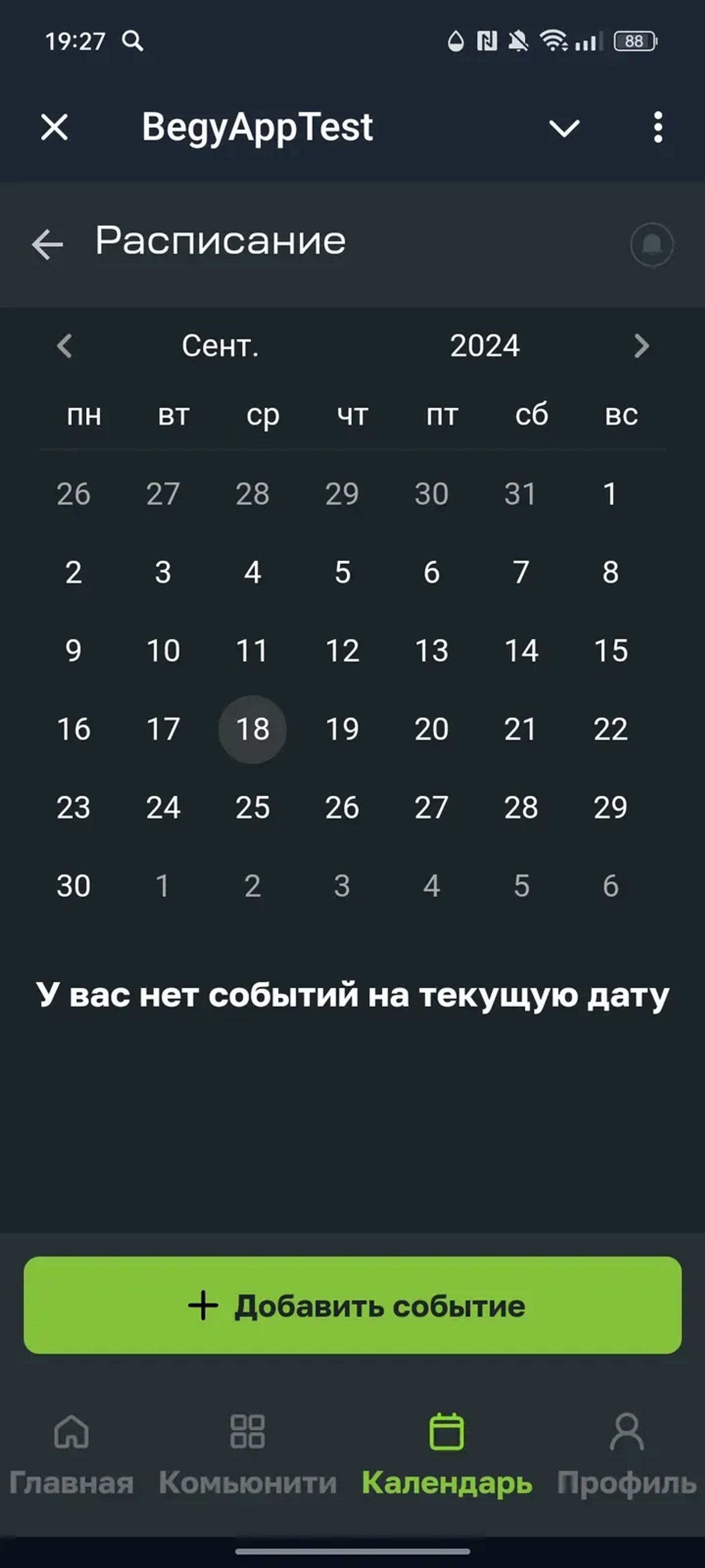 BEGY в Телеграм — скриншот 3