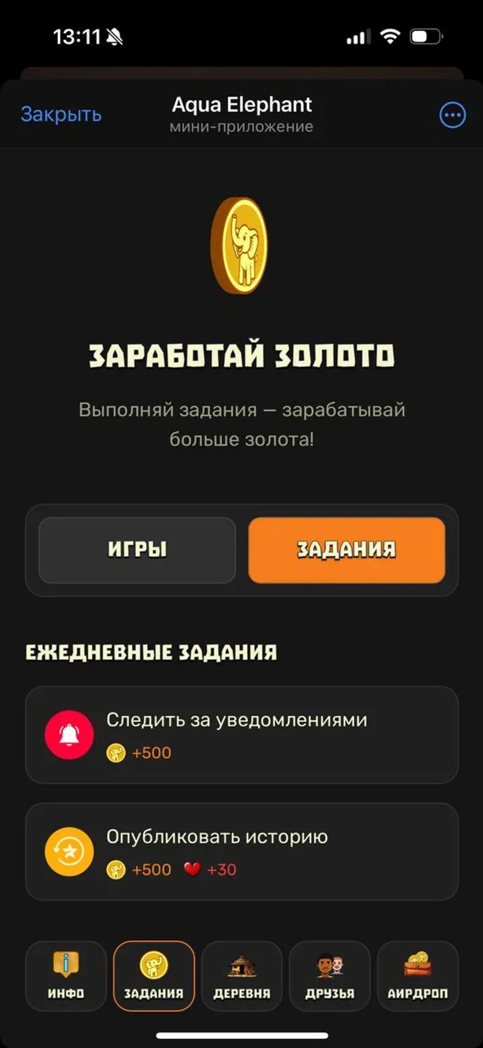 Aqua Elephant в Телеграм — скриншот 2