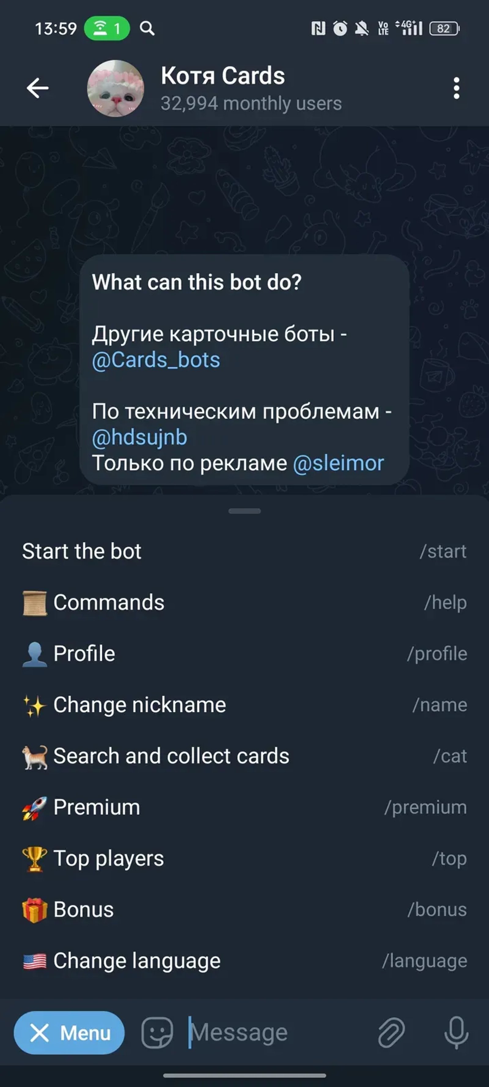 Котя Cards в Телеграм — скриншот 2