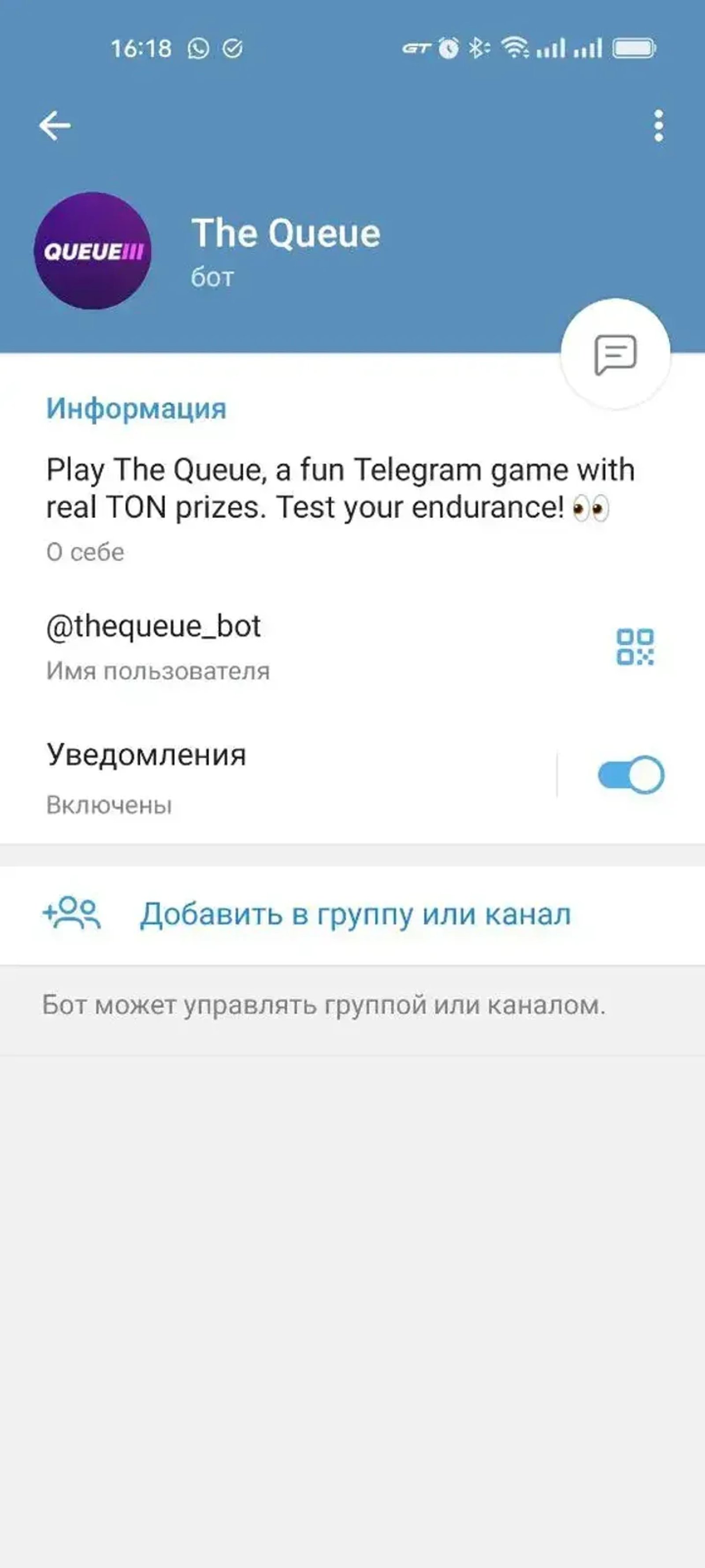 The Queue в Телеграм — скриншот 3