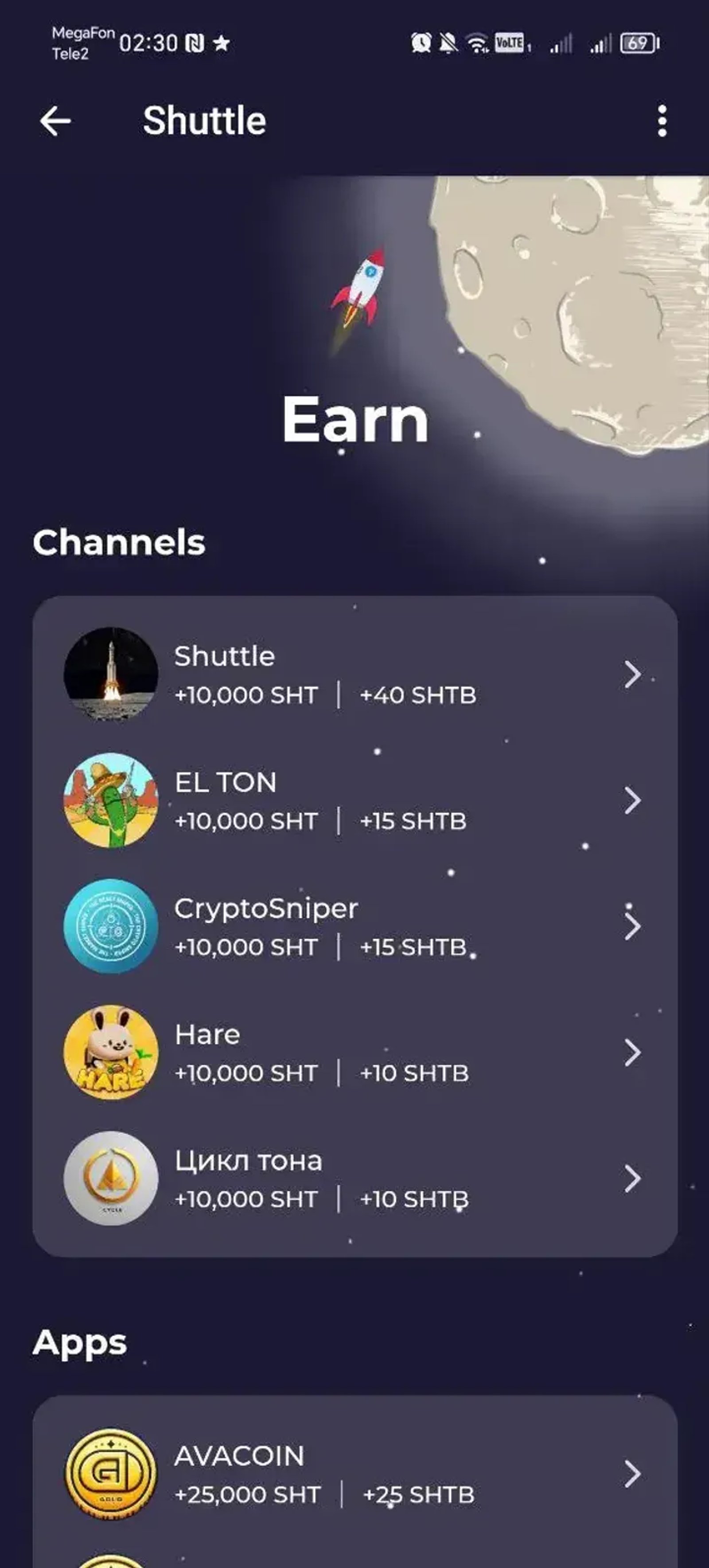 Shuttle в Телеграм — скриншот 1