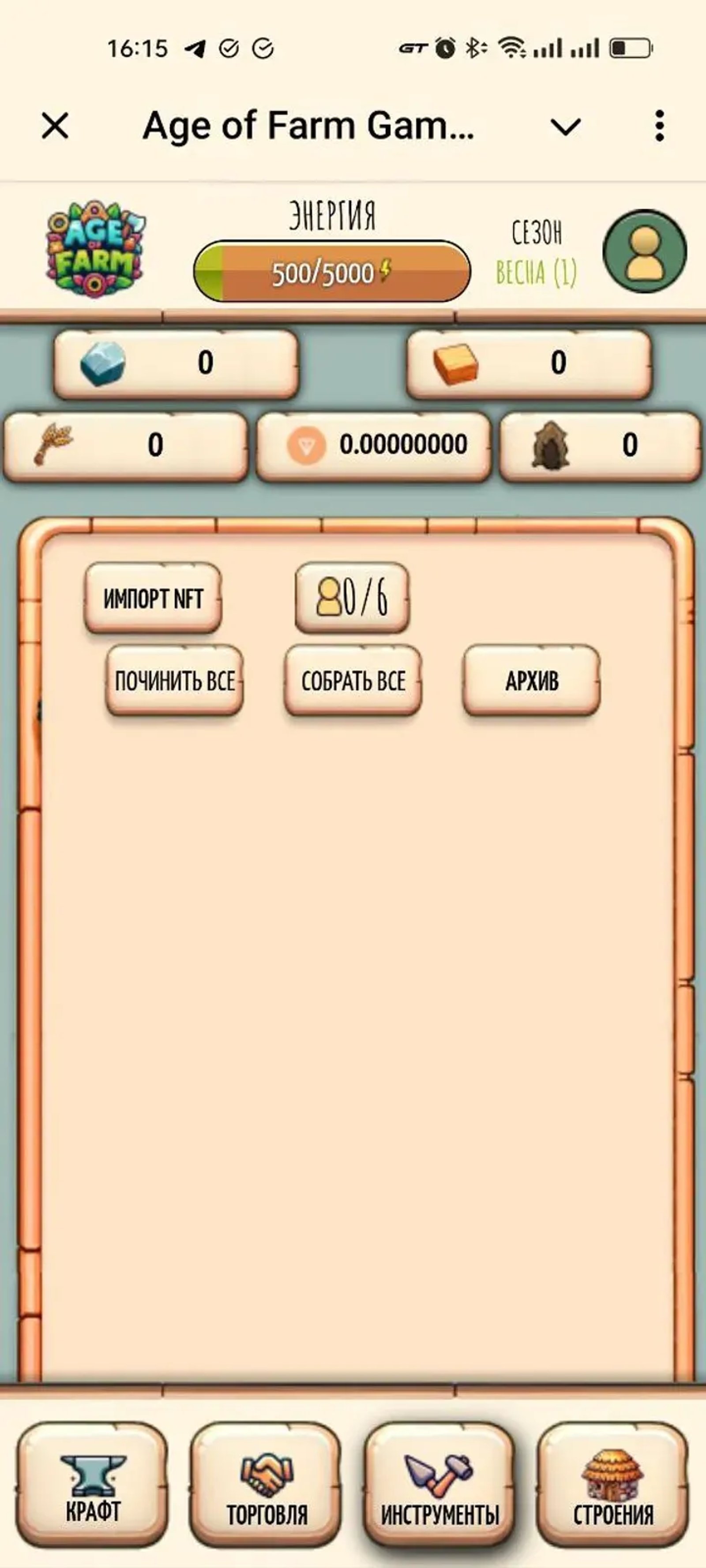 Age of Farm Game Bot в Телеграм — скриншот 6