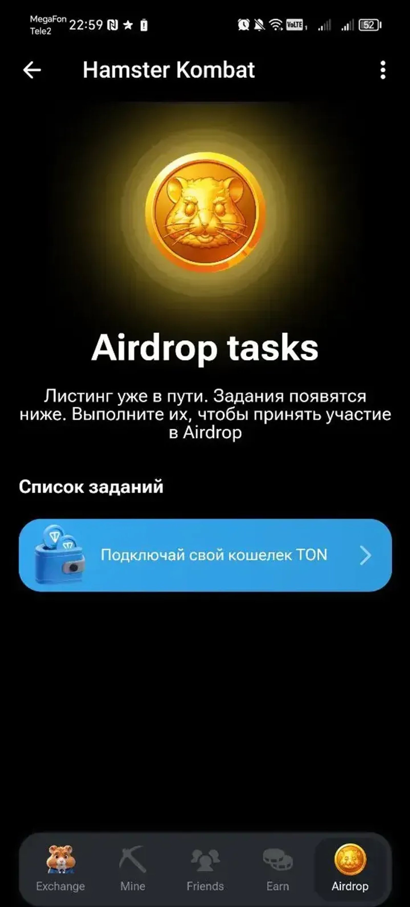 Hamster Kombat ✔ в Телеграм — скриншот 1