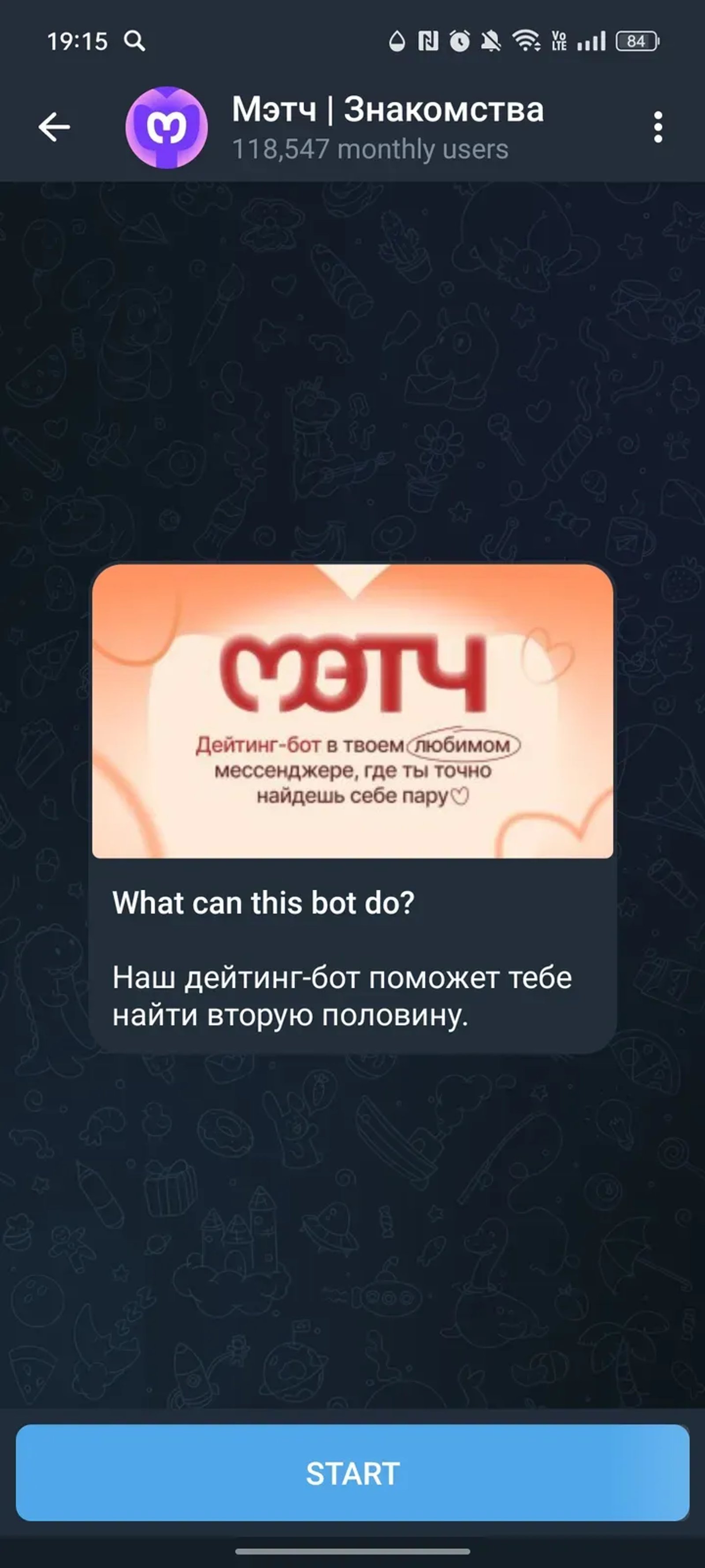 Мэтч | Знакомства в Телеграм — скриншот 1