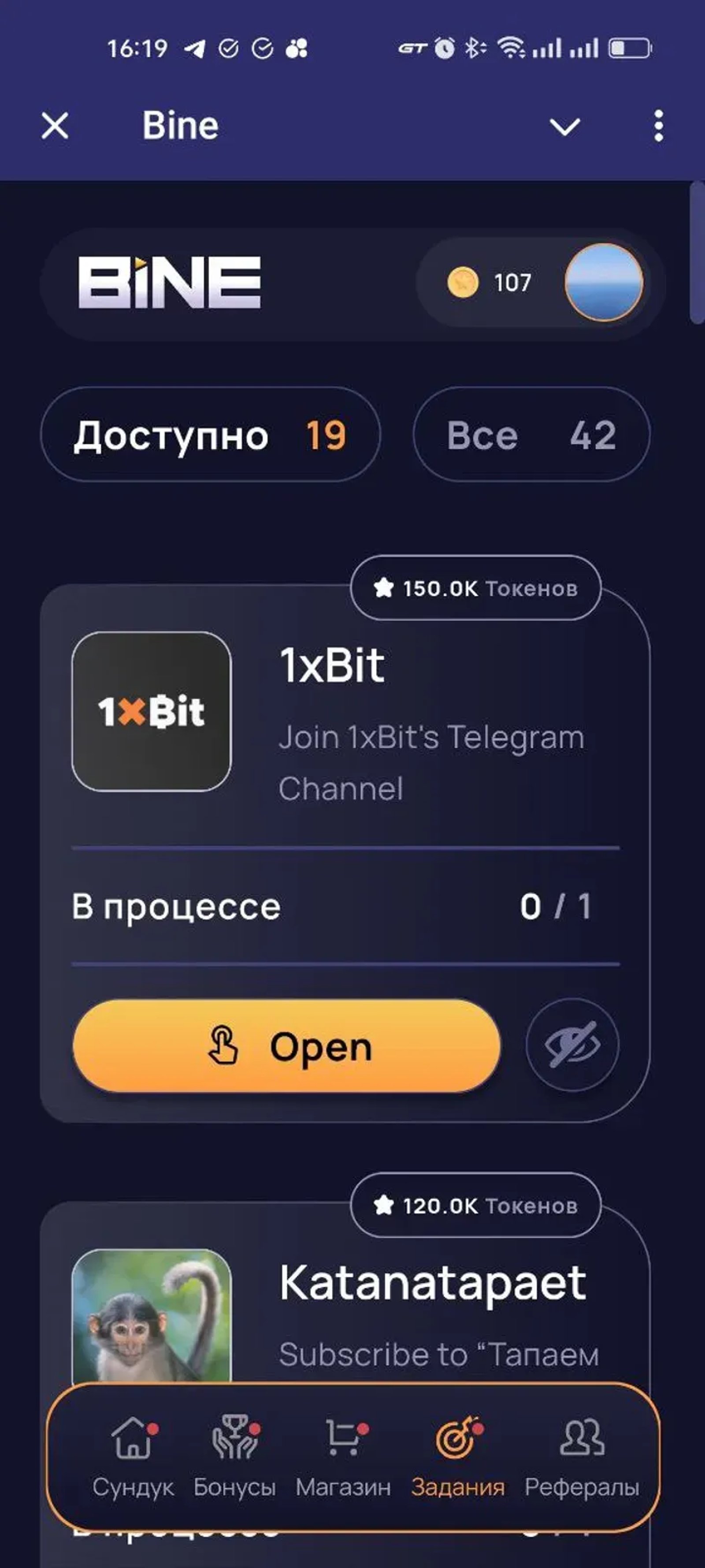 Bine в Телеграм — скриншот 3