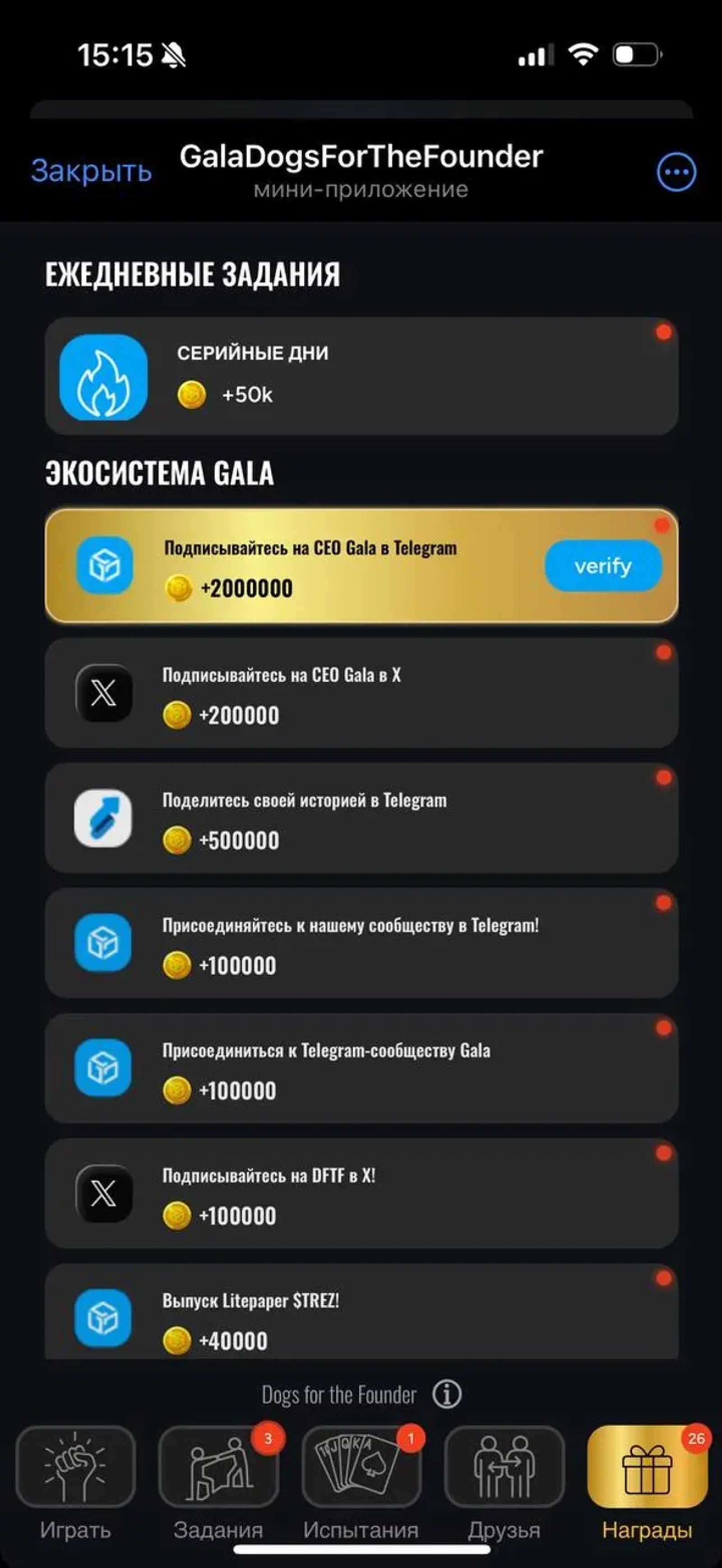 GalaDogsForTheFounder в Телеграм — скриншот 4