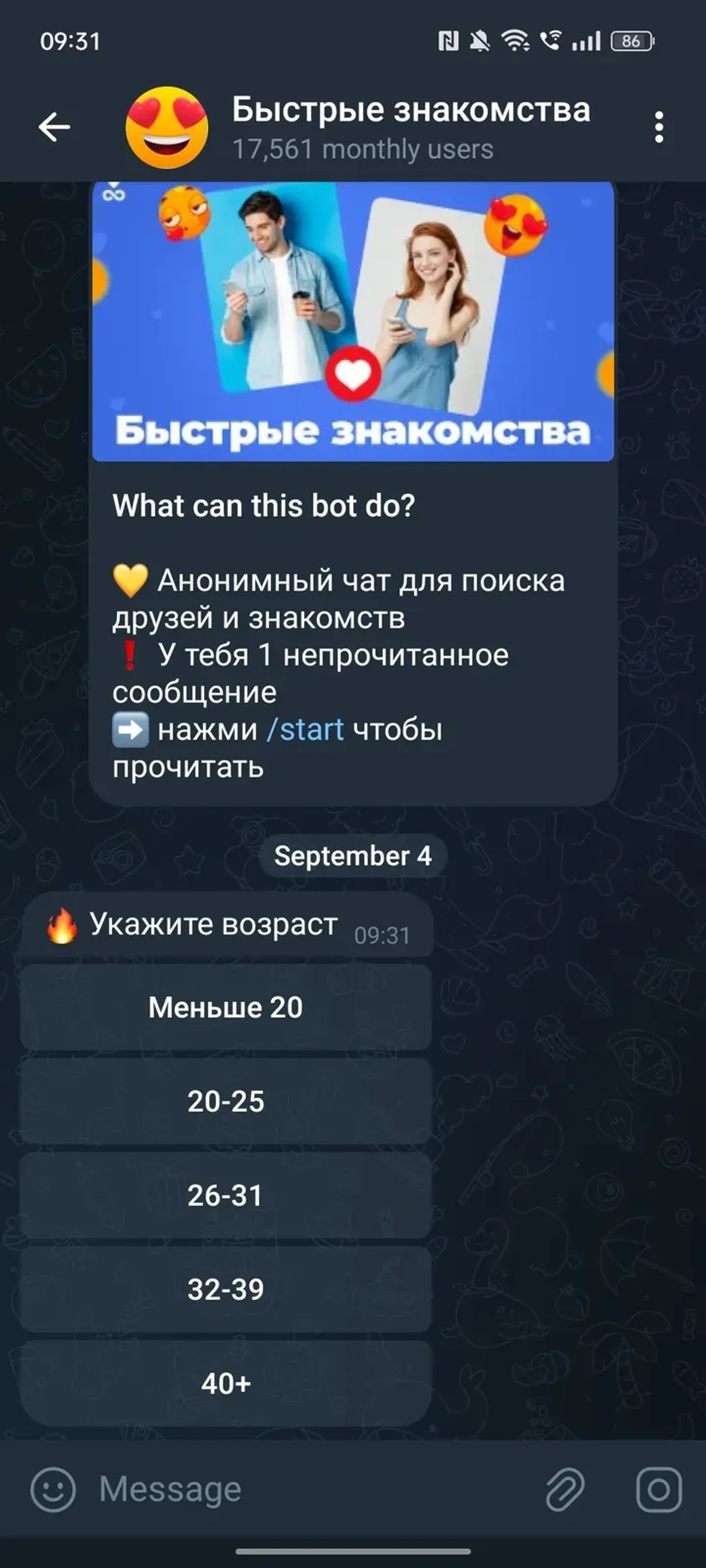 deepmeznakomstva_bot Telegram Screenshot 2