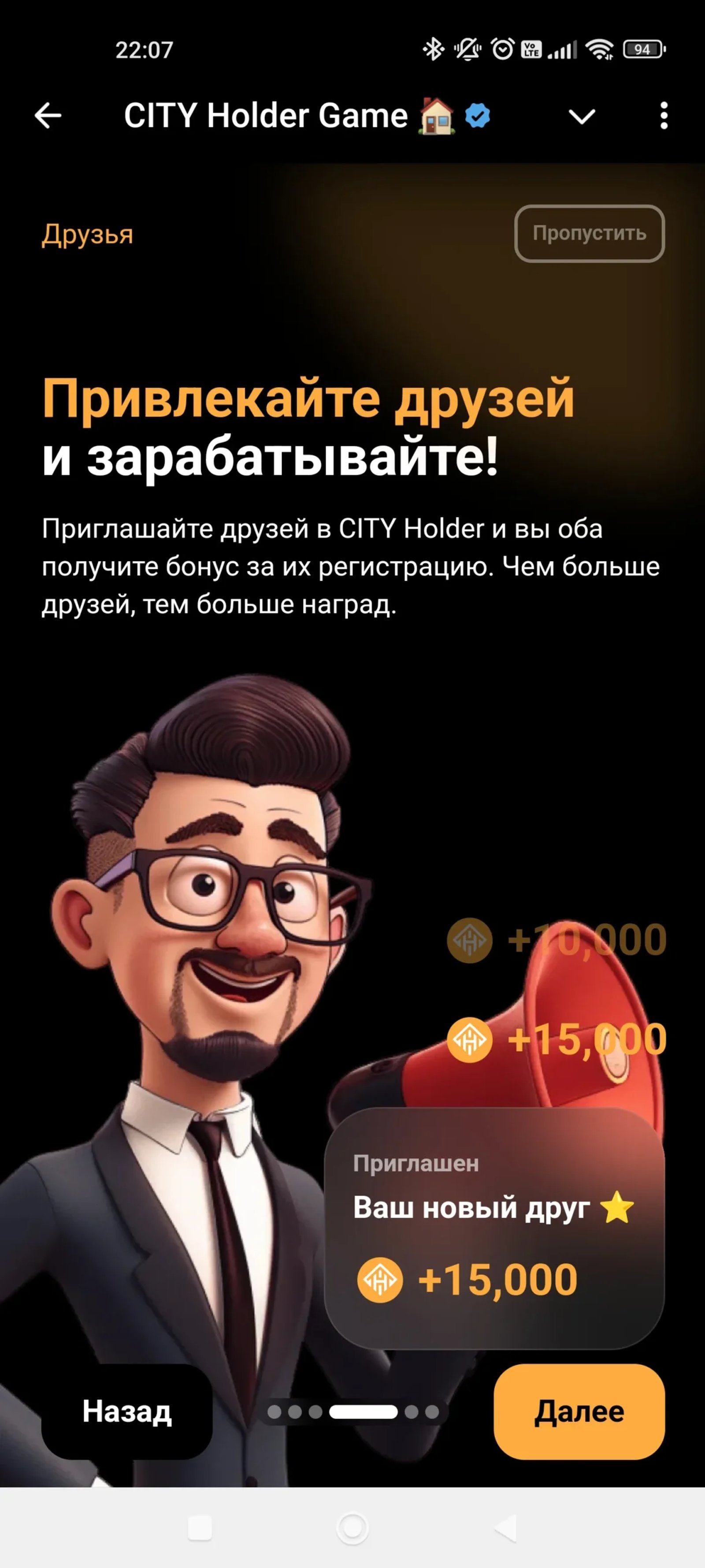 CITY Holder Game Реферал