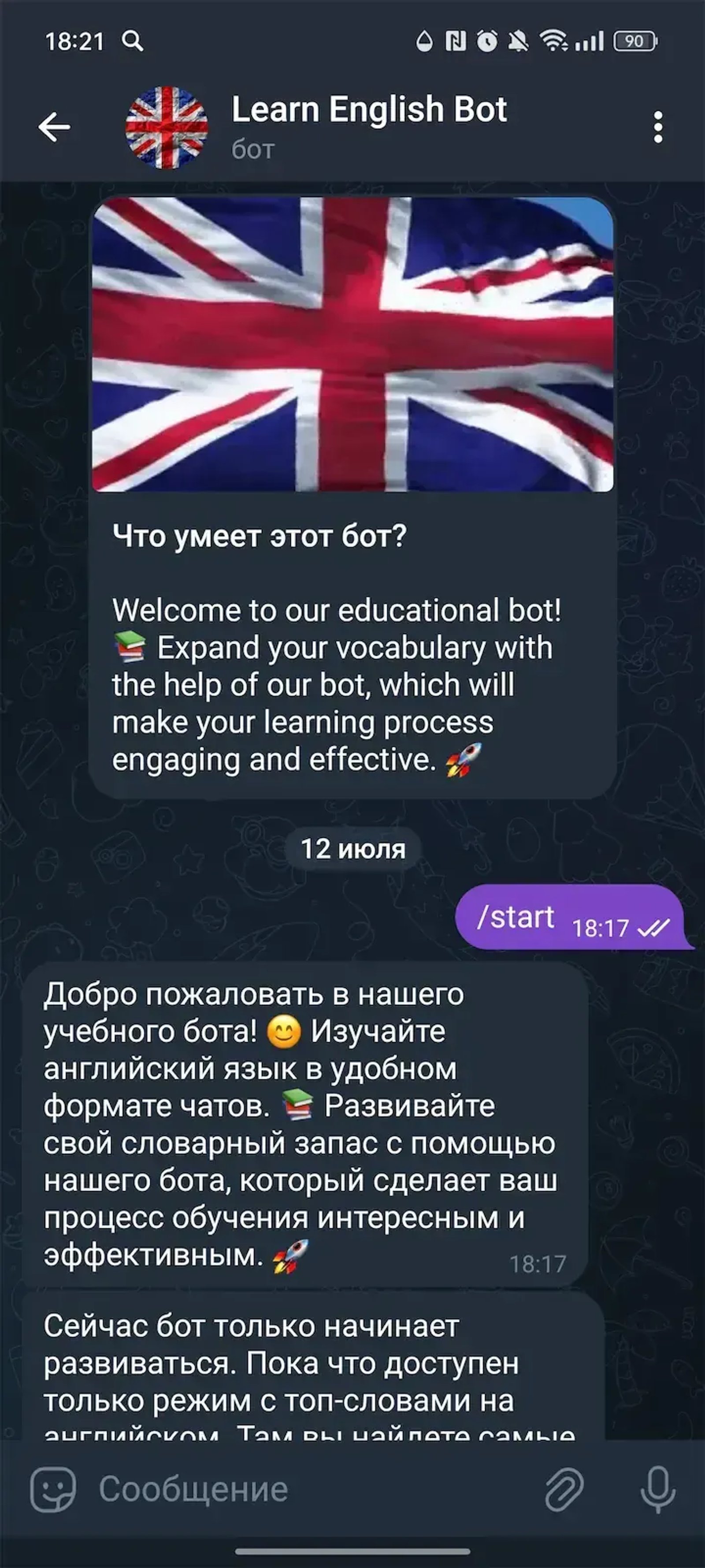 Learn English Bot в Телеграм — скриншот 1