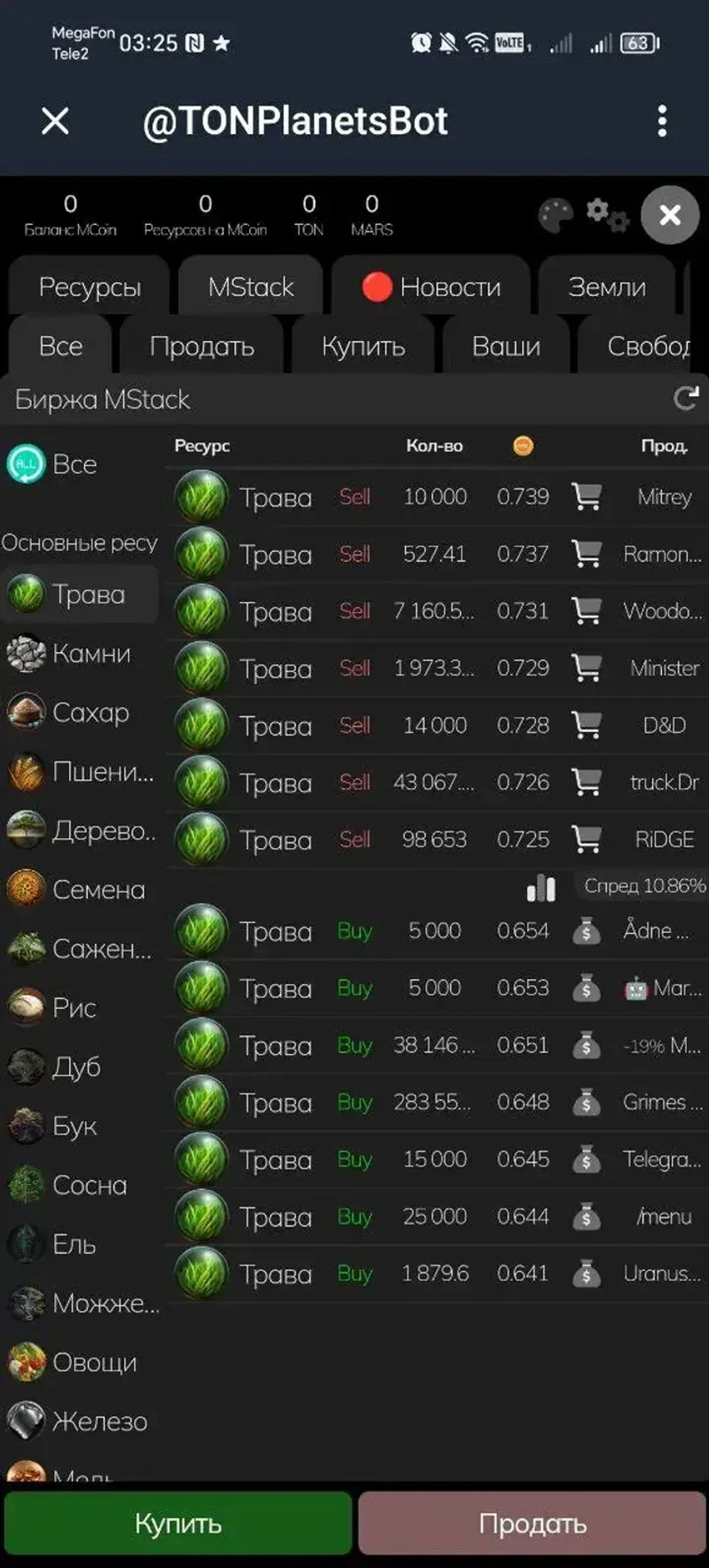 @TONPlanetsBot в Телеграм — скриншот 2