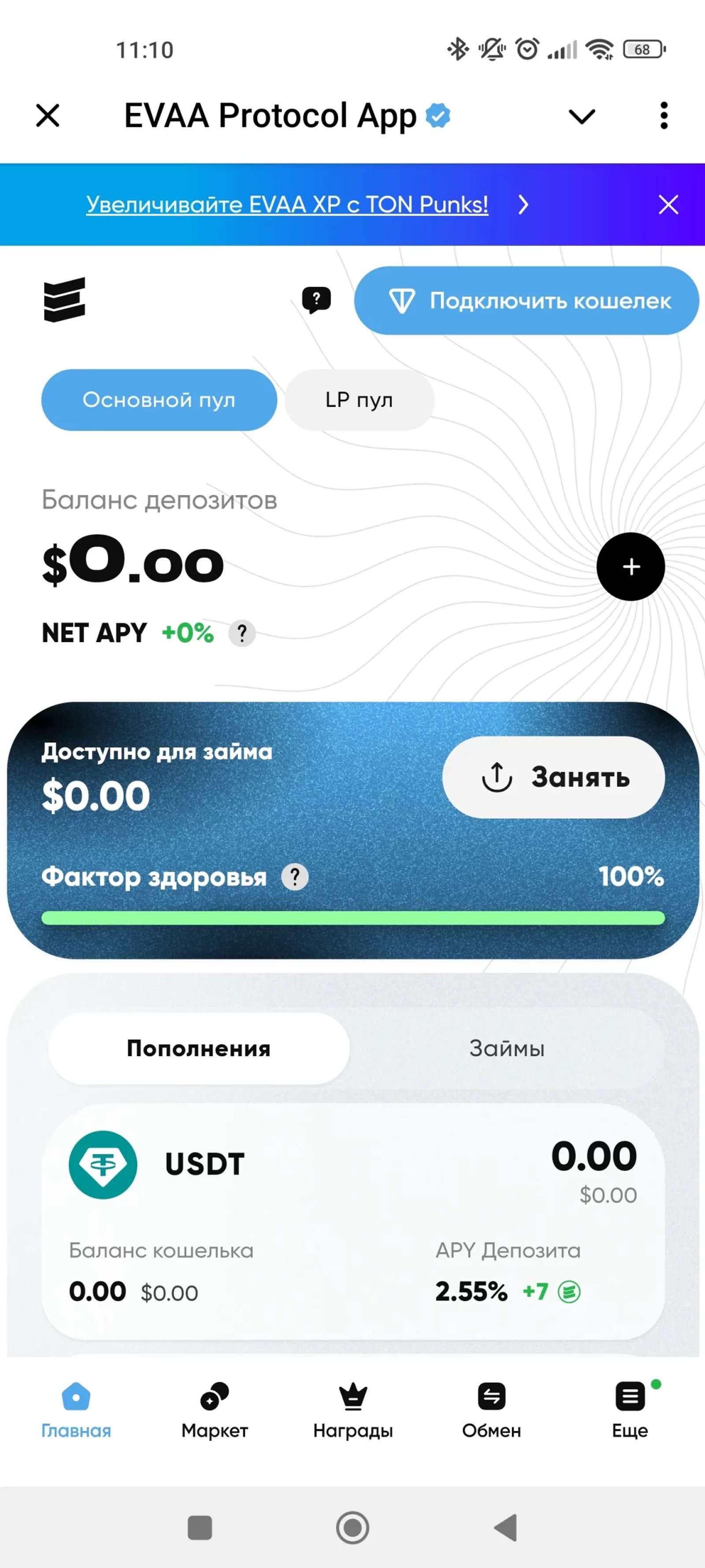 EVAA Protocol Протокол