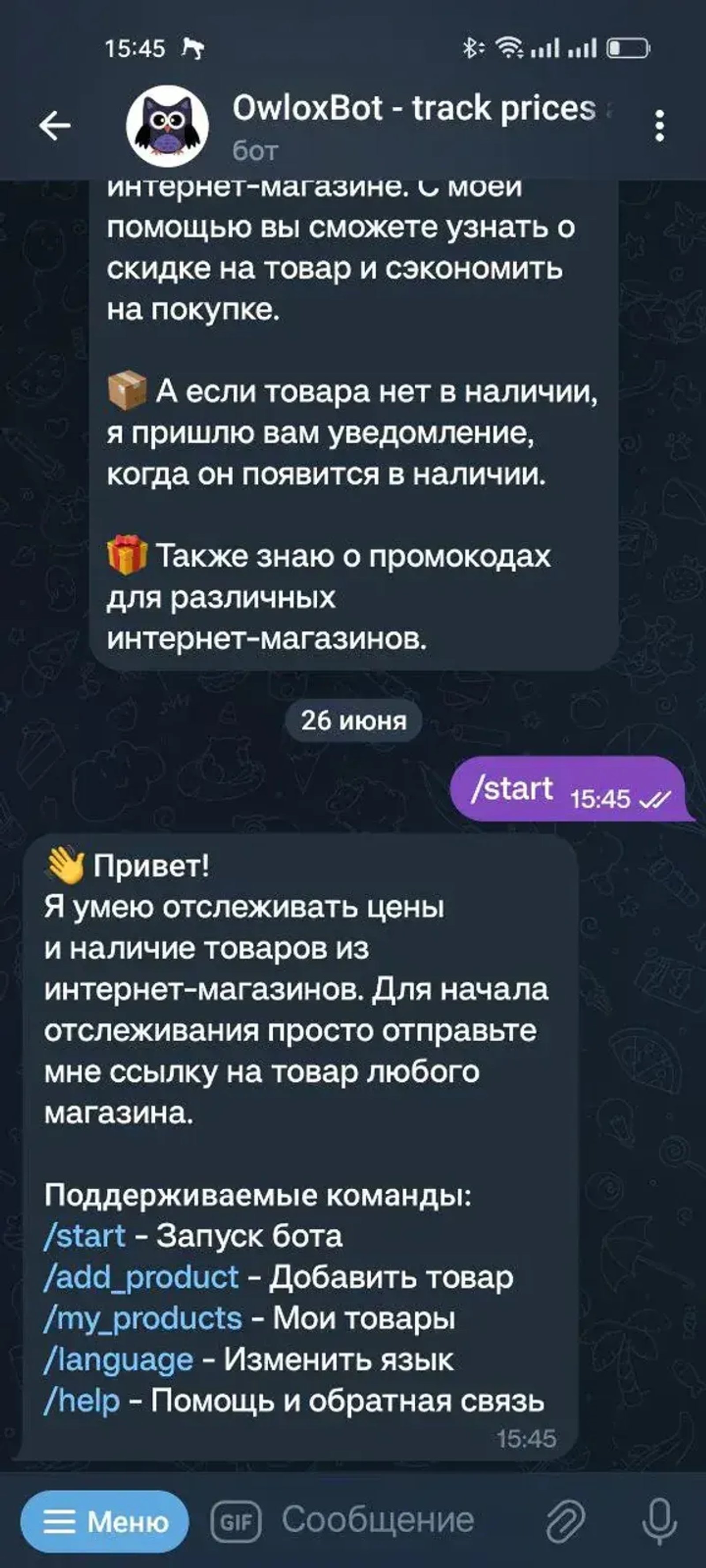 OwloxBot - tracking prices and availability of goods в Телеграм — скриншот 3