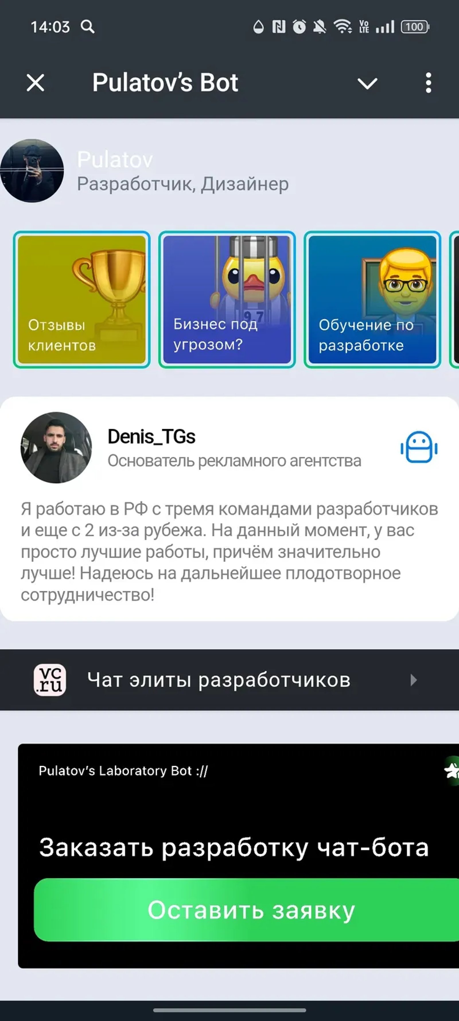 Pulatov’s Bot в Телеграм — скриншот 1