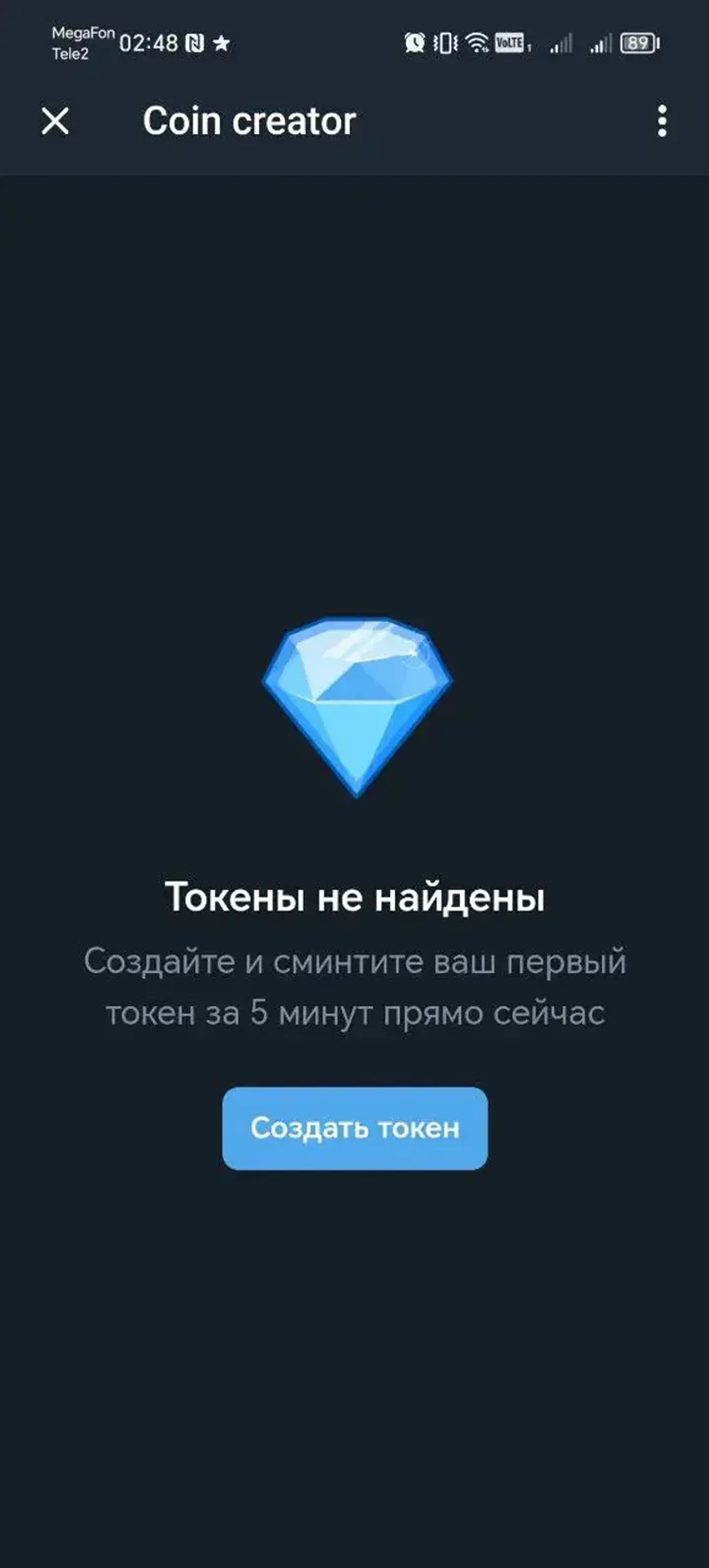 Coin creator в Телеграм — скриншот 2