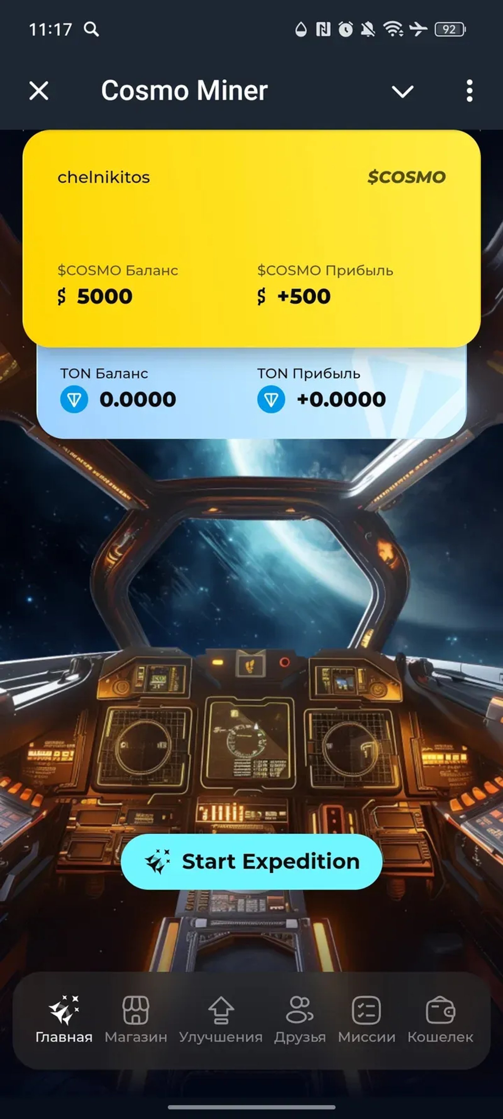 Cosmo Miner в Телеграм — скриншот 1