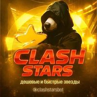Clash Stars✨| Купить звезды Logo Telegram