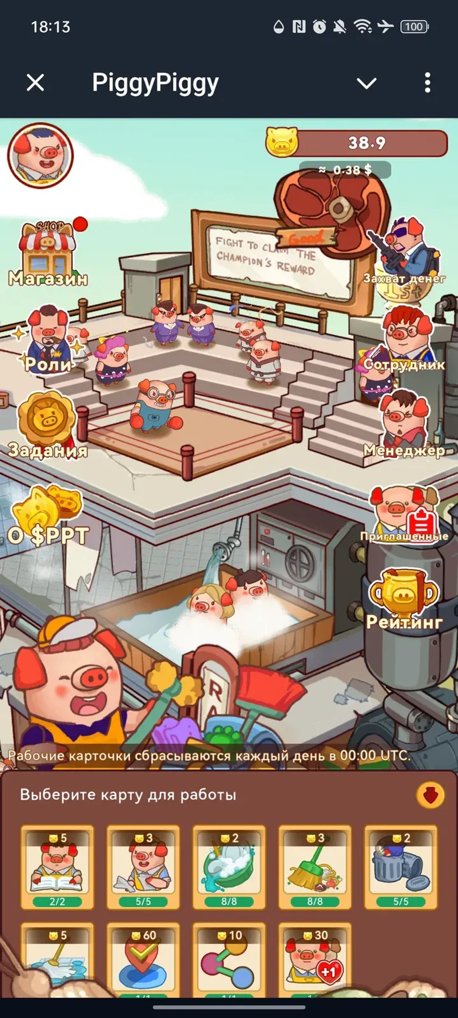 PiggyPiggy в Телеграм — скриншот 1